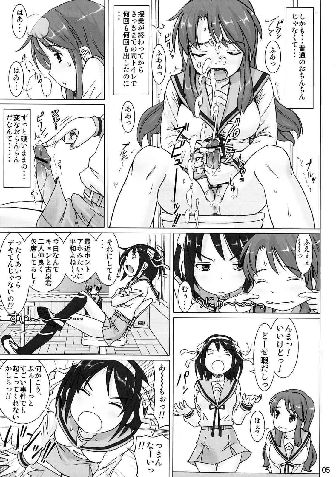 [pooca (乃良紳二)] こずみっく☆とらんす (涼宮ハルヒの憂鬱)_4