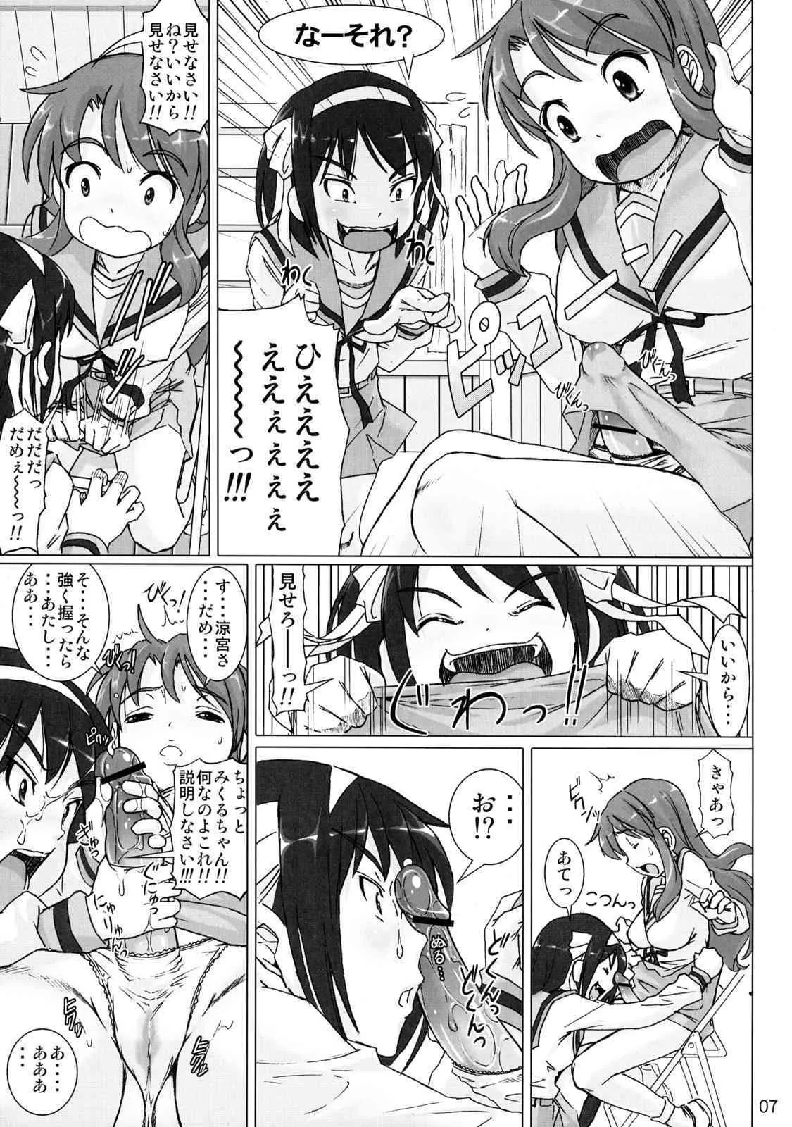 [pooca (乃良紳二)] こずみっく☆とらんす (涼宮ハルヒの憂鬱)_6
