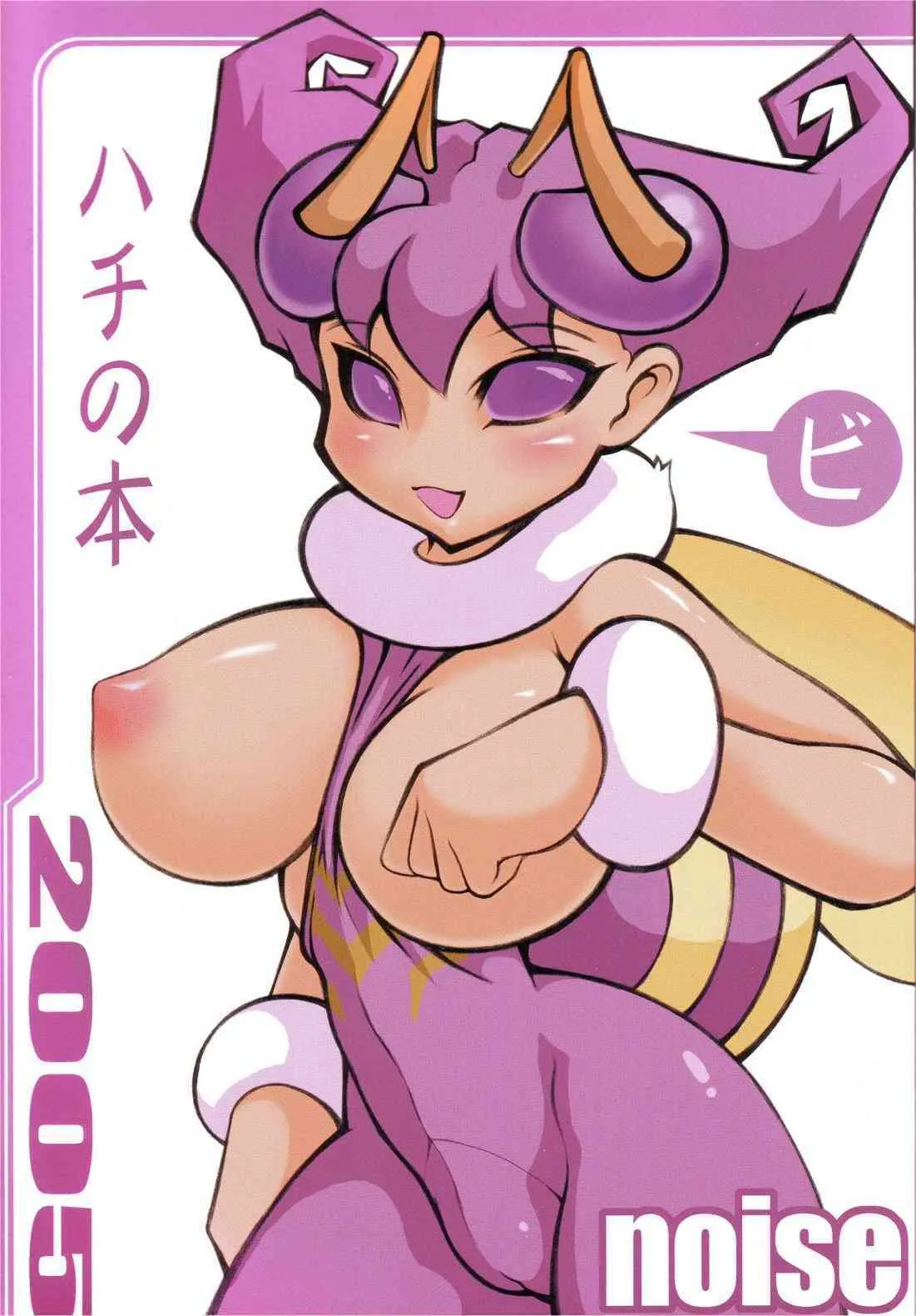 [Noise]Hachinoko (Darkstalkers)