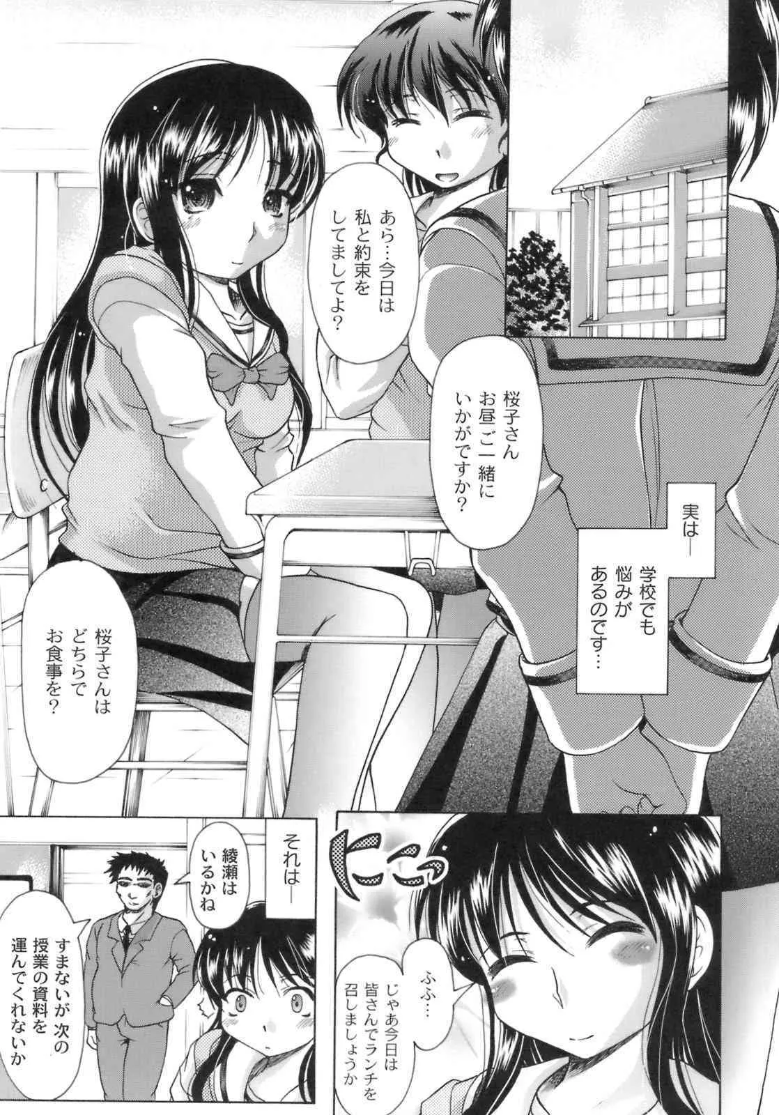 [神保ひとで] 桜と蘭の散るころ_6