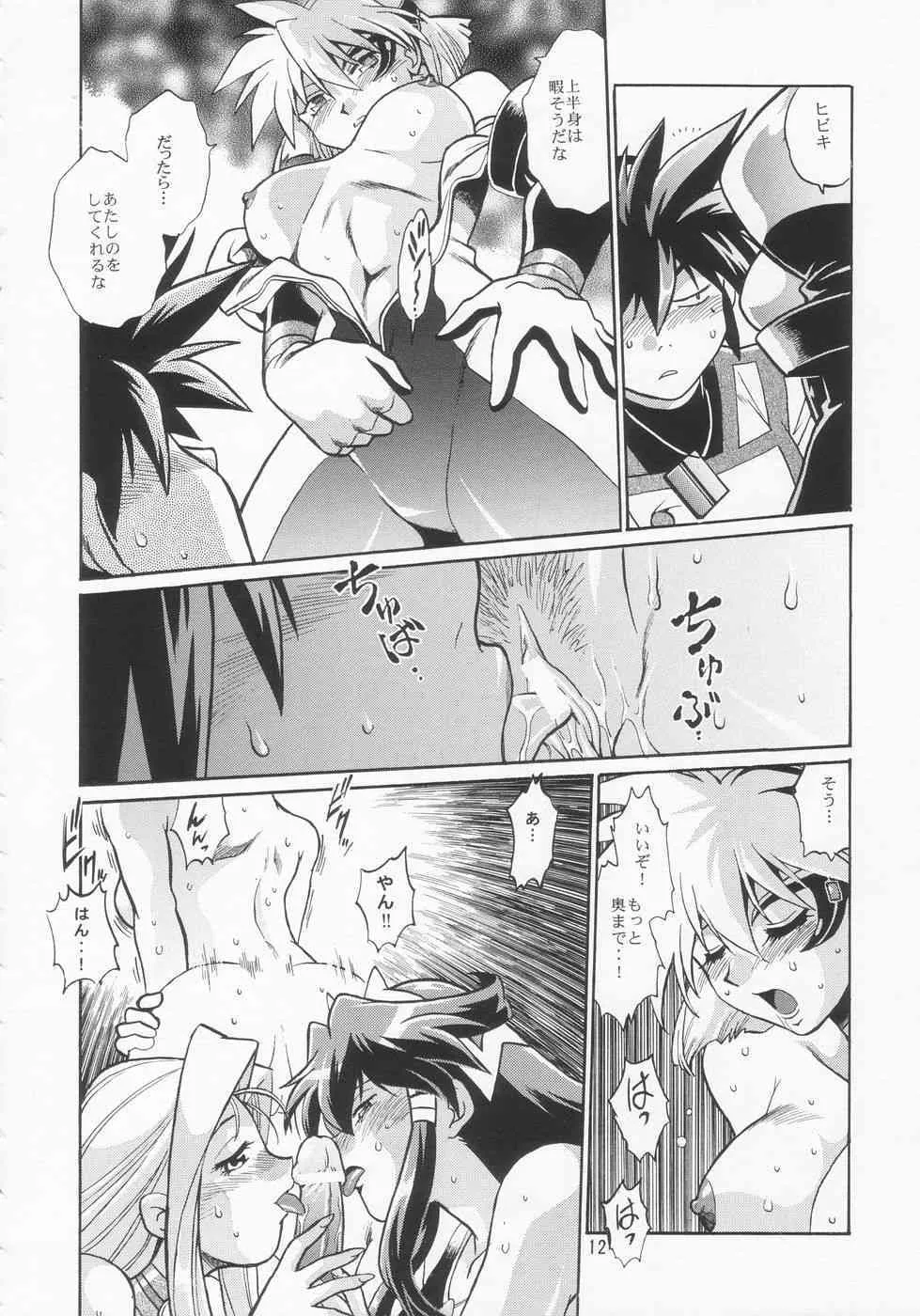 (C66) [スタジオかつ丼 (真鍋譲治)] VANDREAD ALL CHARACTERS BOOK (ヴァンドレッド)_6