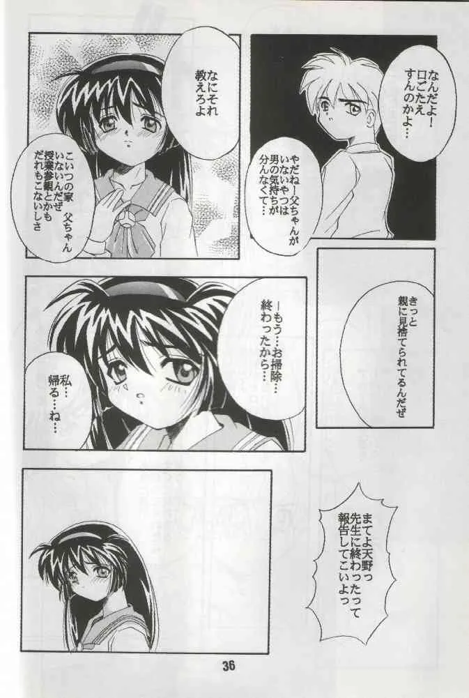 (C51) [あなごパイ (こんどう辰也、坂都胡桃)] あんびりぃばぼぉ! (魔法少女プリティサミー)_7
