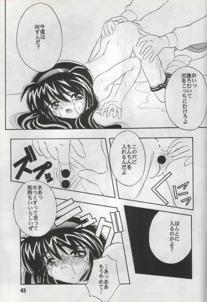 (C51) [あなごパイ (こんどう辰也、坂都胡桃)] あんびりぃばぼぉ! (魔法少女プリティサミー)_9
