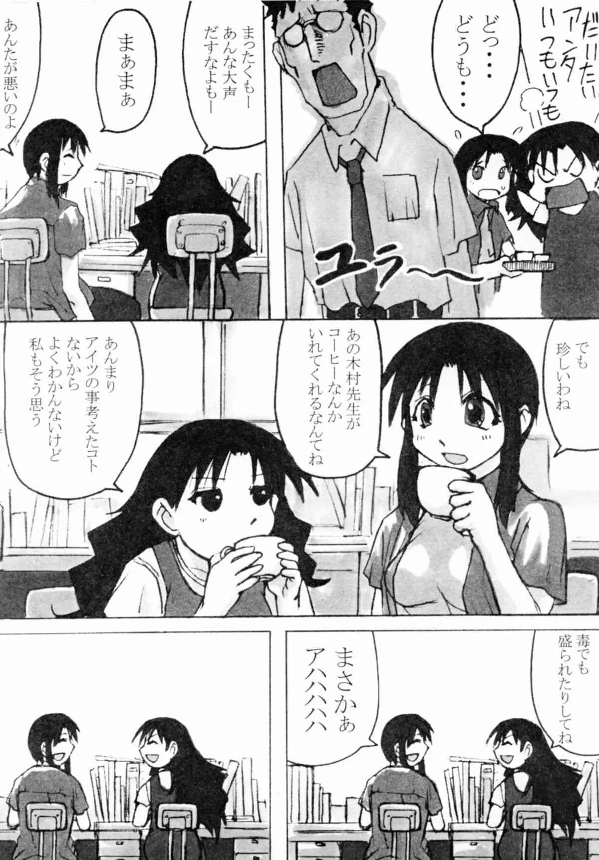 (サンクリ16) [爆乳フルネルソン (黒龍眼)] double bind (ずまんが大王)_4