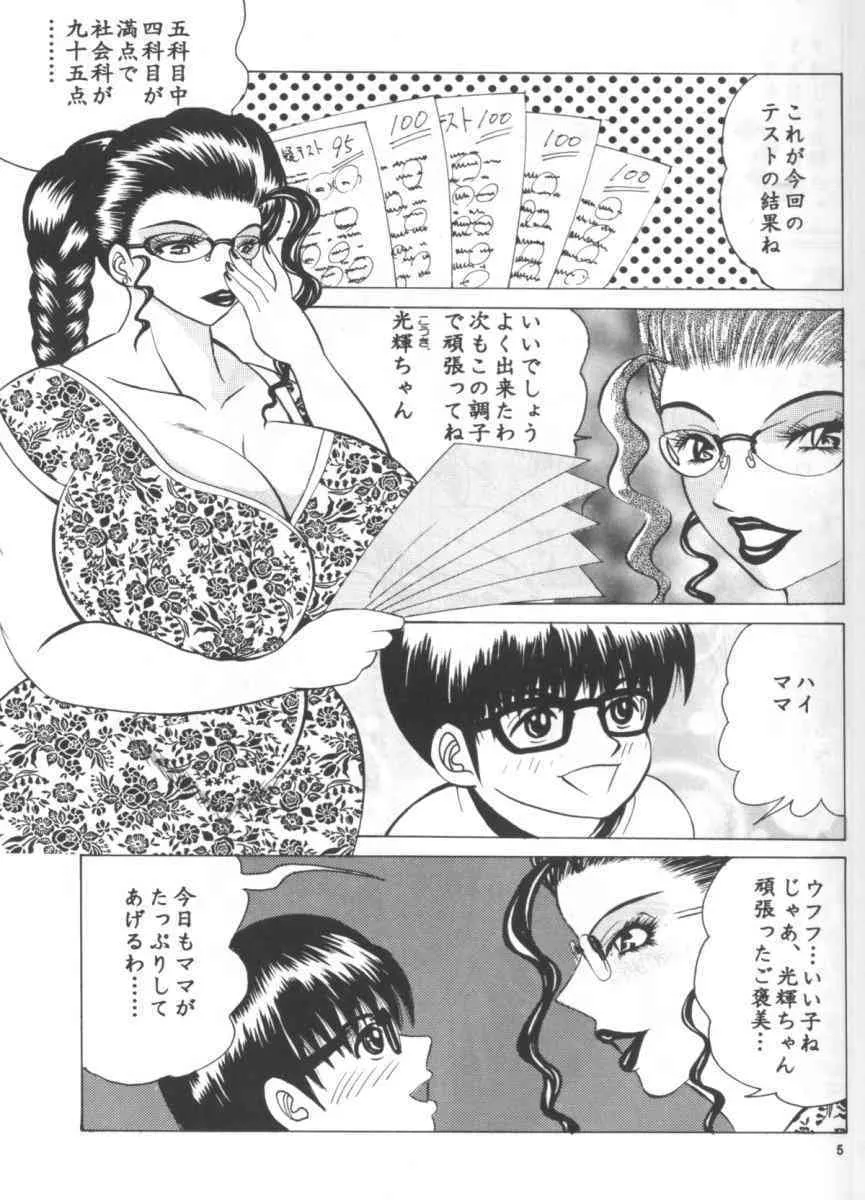 (C62) [NEU (くらうすのい)] カクテルタイム Vol.13_4