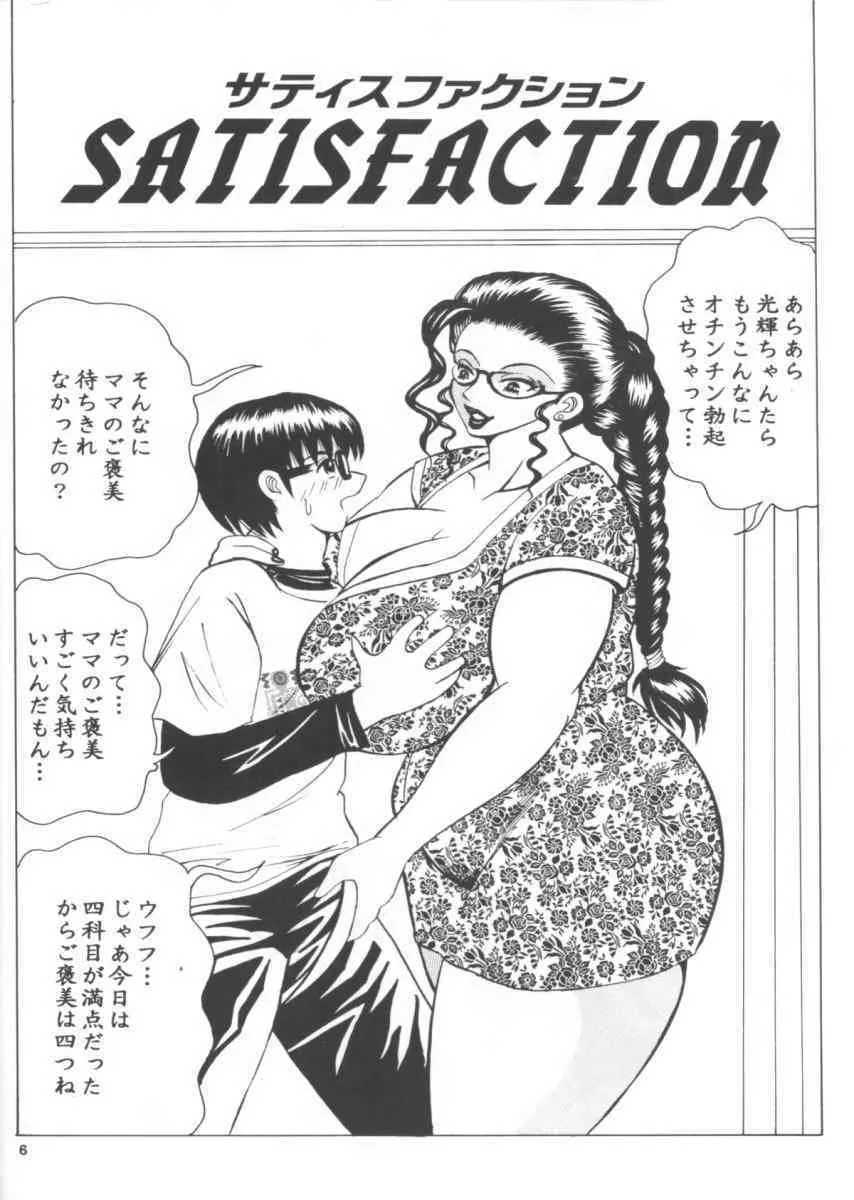 (C62) [NEU (くらうすのい)] カクテルタイム Vol.13_5