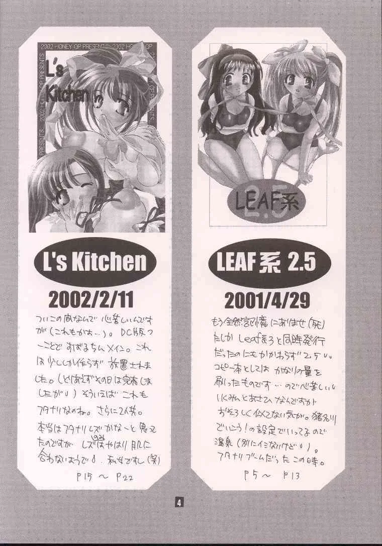 [HONEY QP (命わずか)] LL’s Kitchen (こみっくパーティー)_3