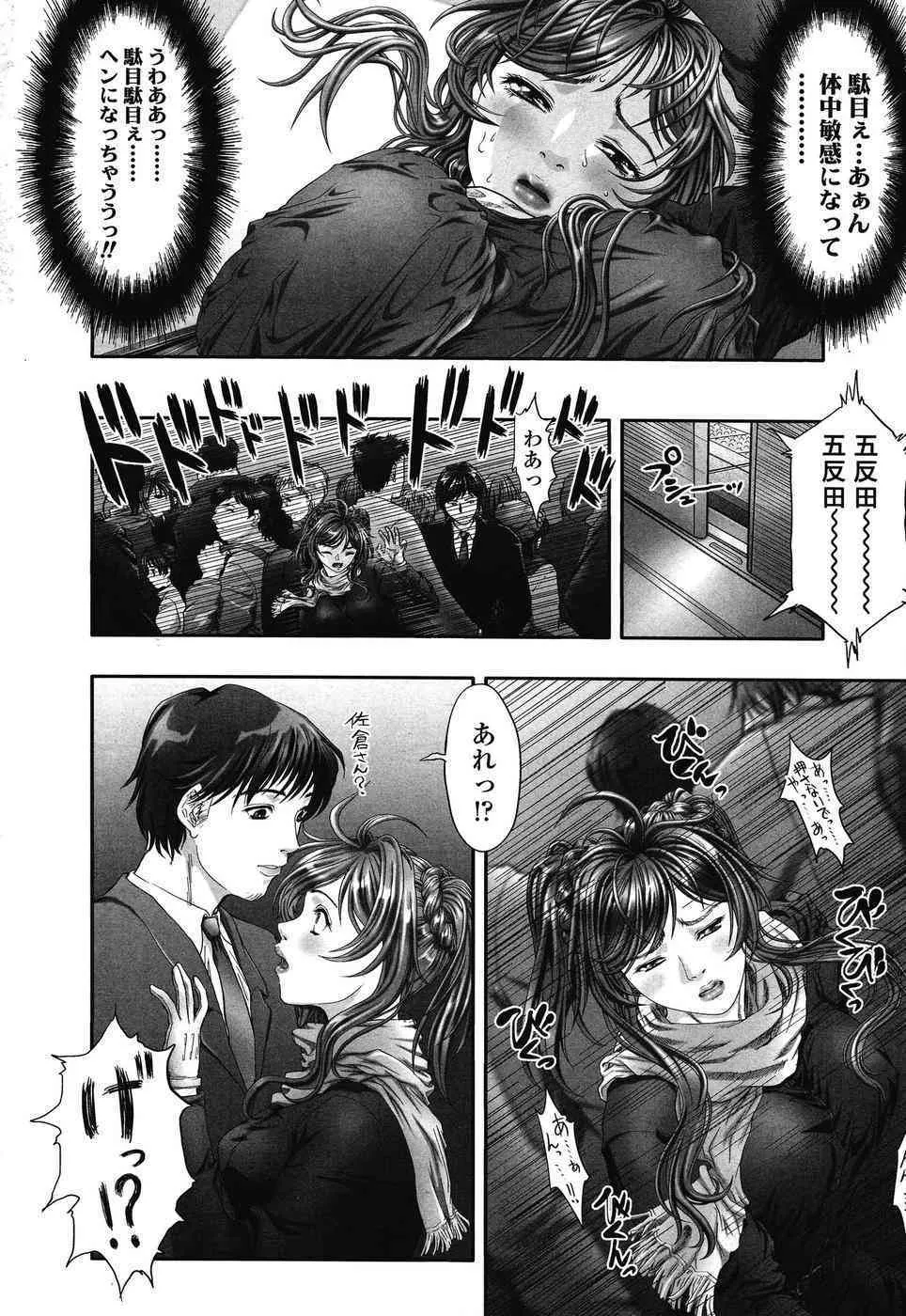 COMIC SIGMA 2008 vol. 18_4