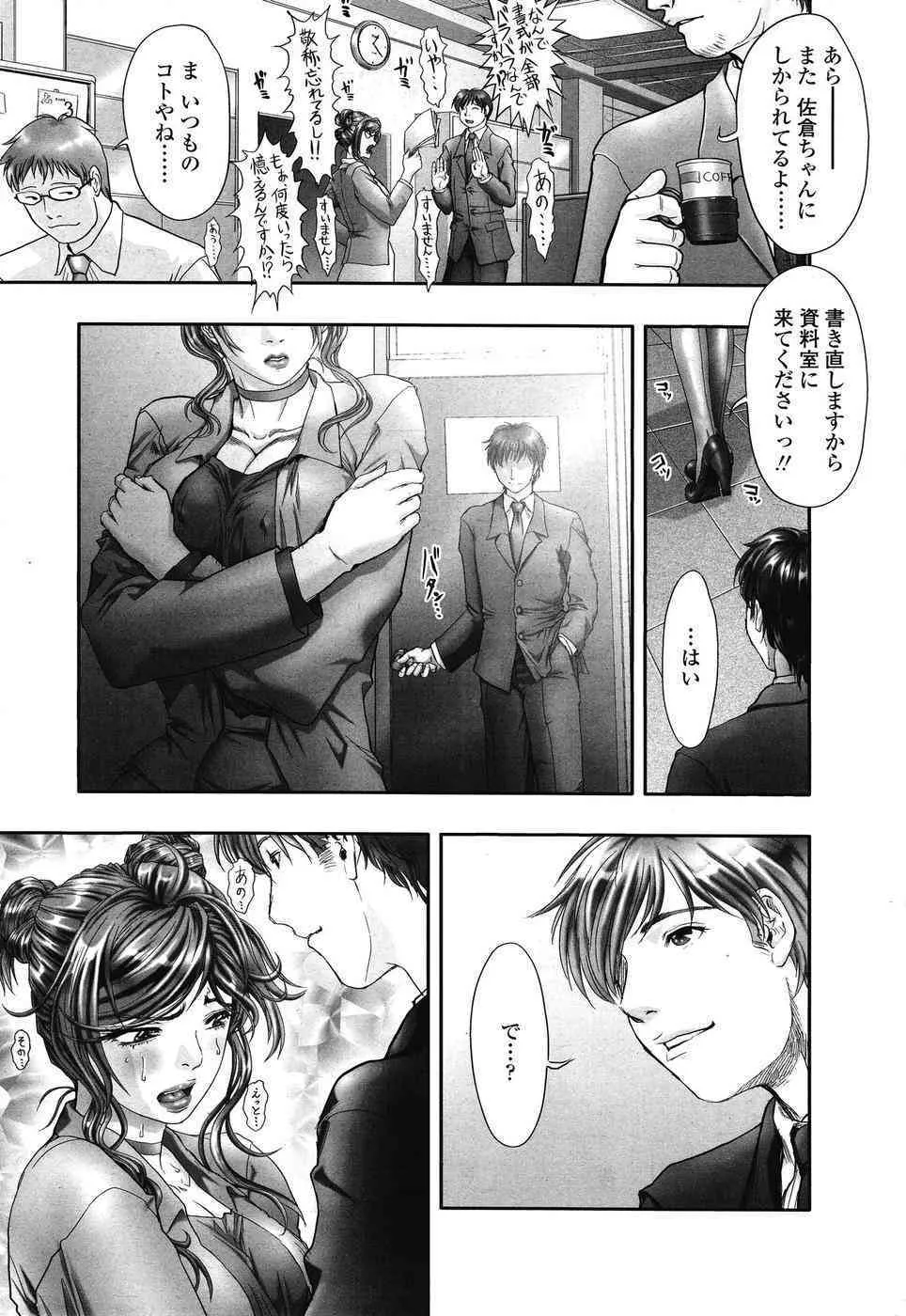 COMIC SIGMA 2008 vol. 18_7
