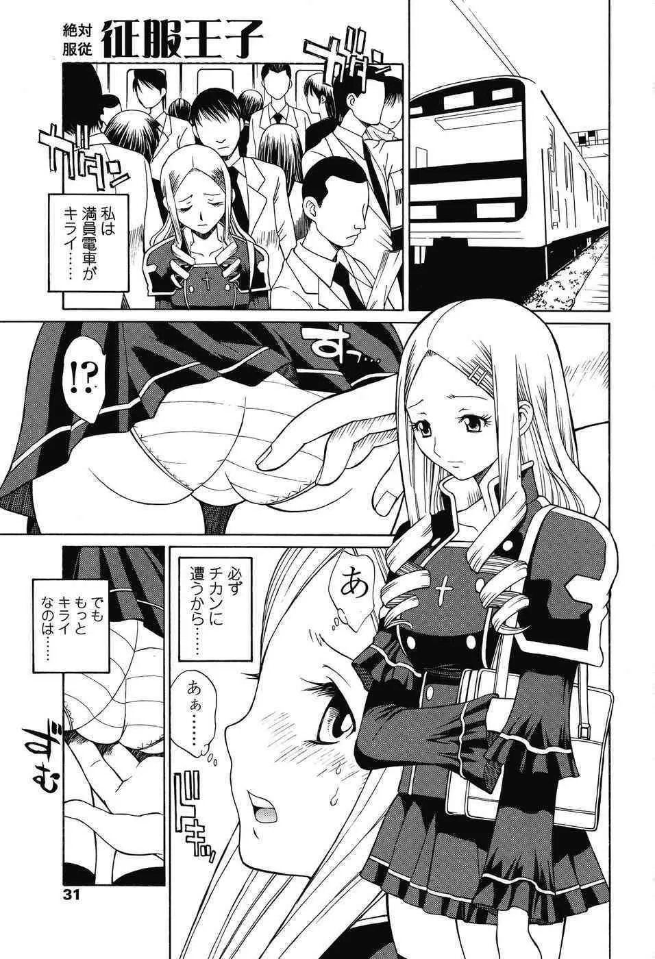 COMIC SIGMA 2008 vol. 18_8