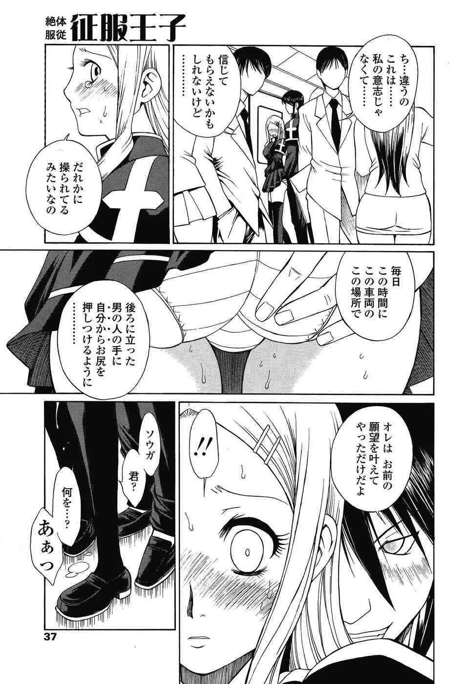 COMIC SIGMA 2008 vol. 18_10