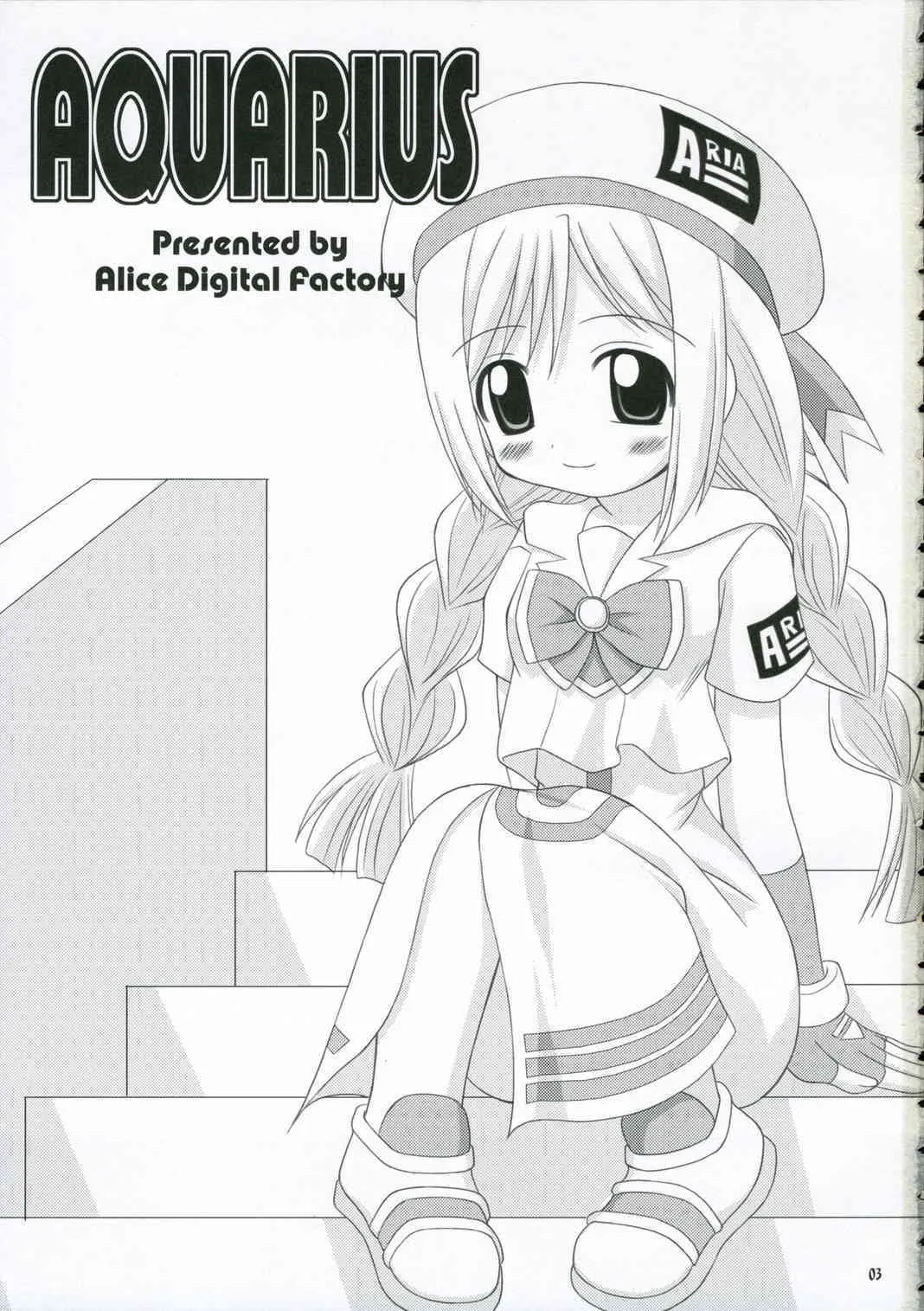 (C70) [Alice Digital Factory (広末まろん)] AQUARiUS (ARIA)_2