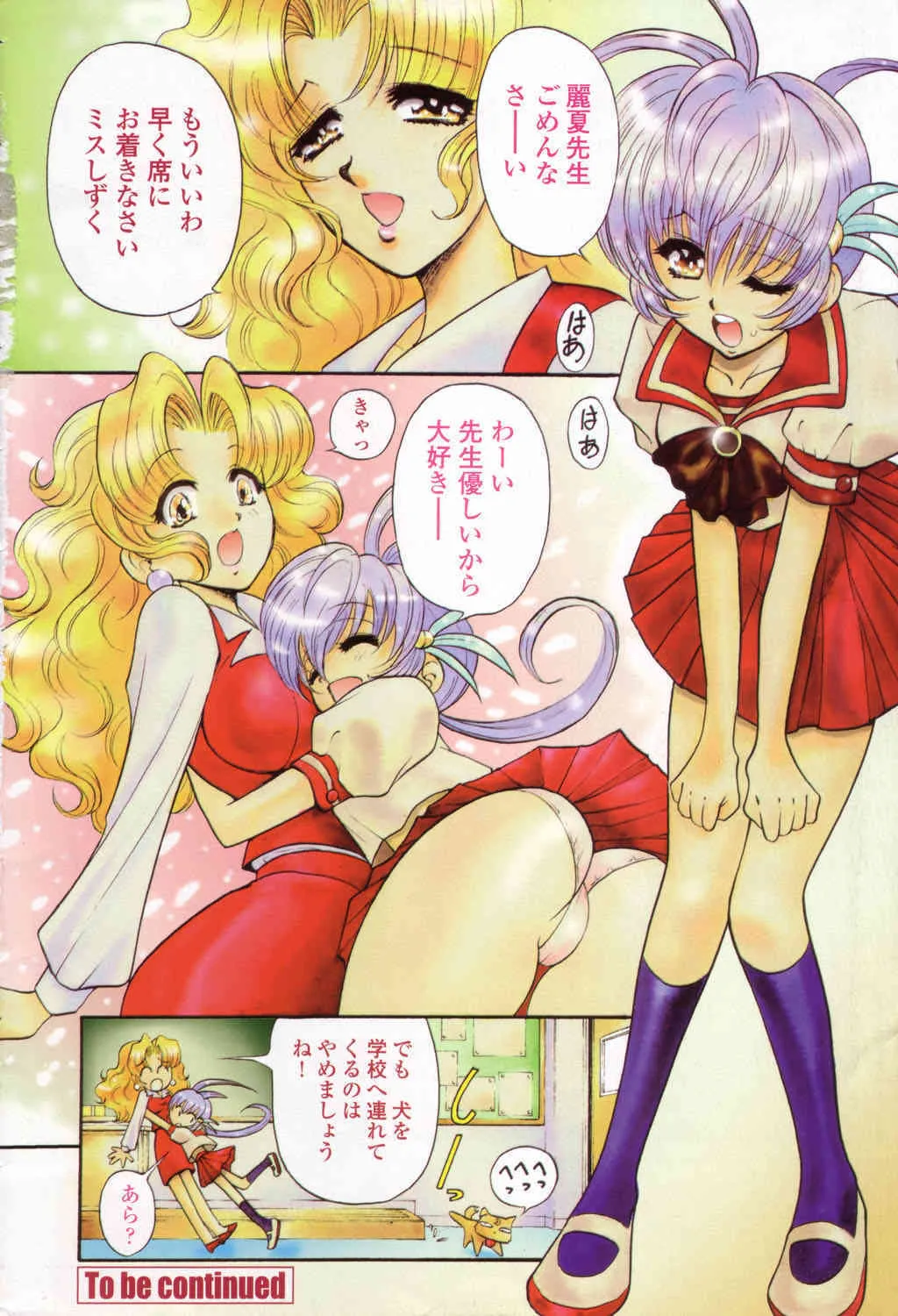 COMIC 桃姫 2003年08月号_5