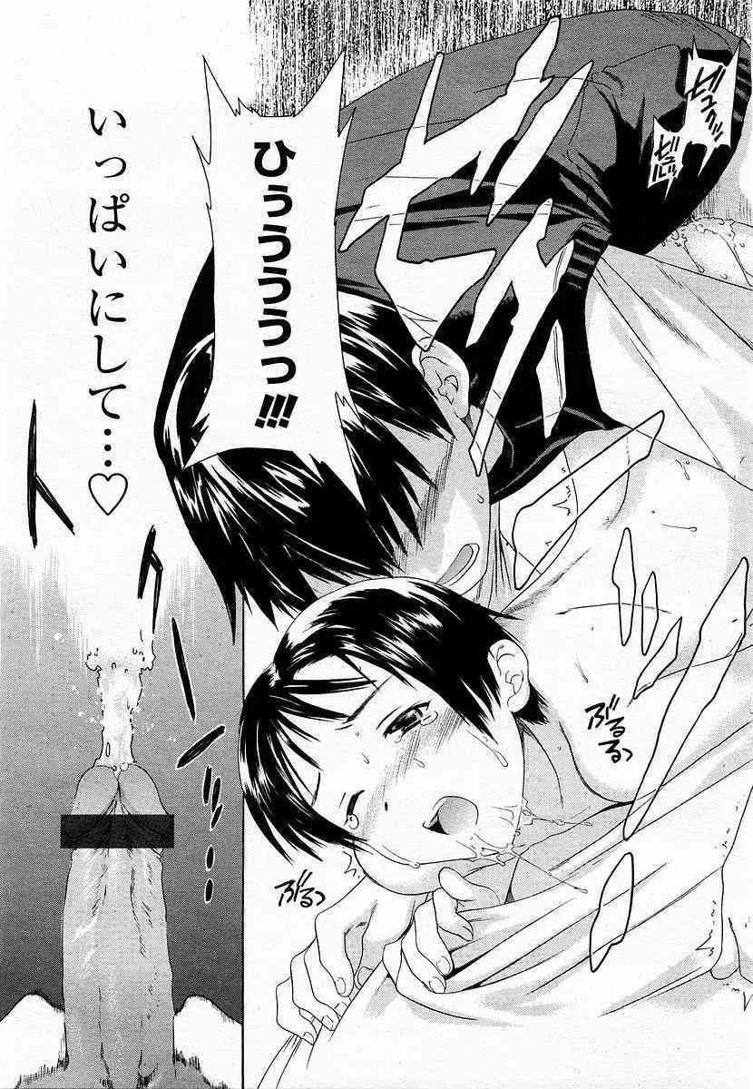 COMIC 桃姫 2003年06月号_9