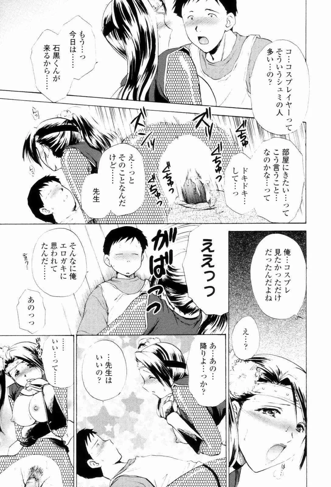 [憧明良] らぶくらっど