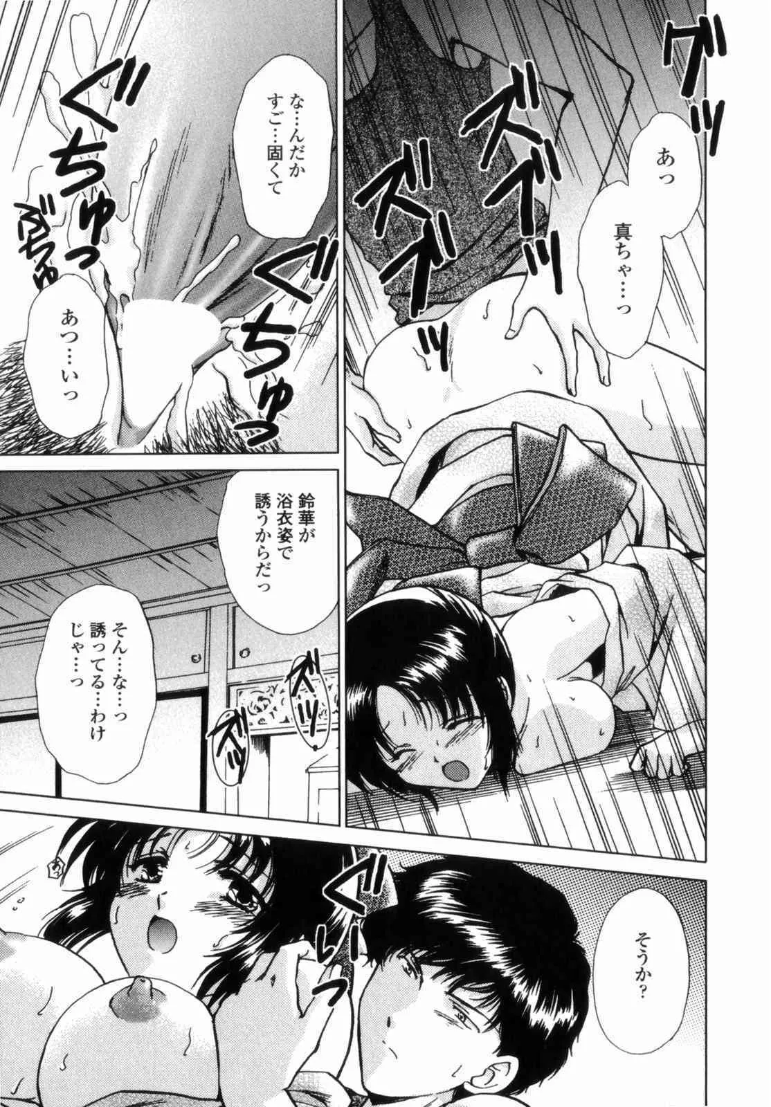 [憧明良] Love Assort (らぶあそーと)_9