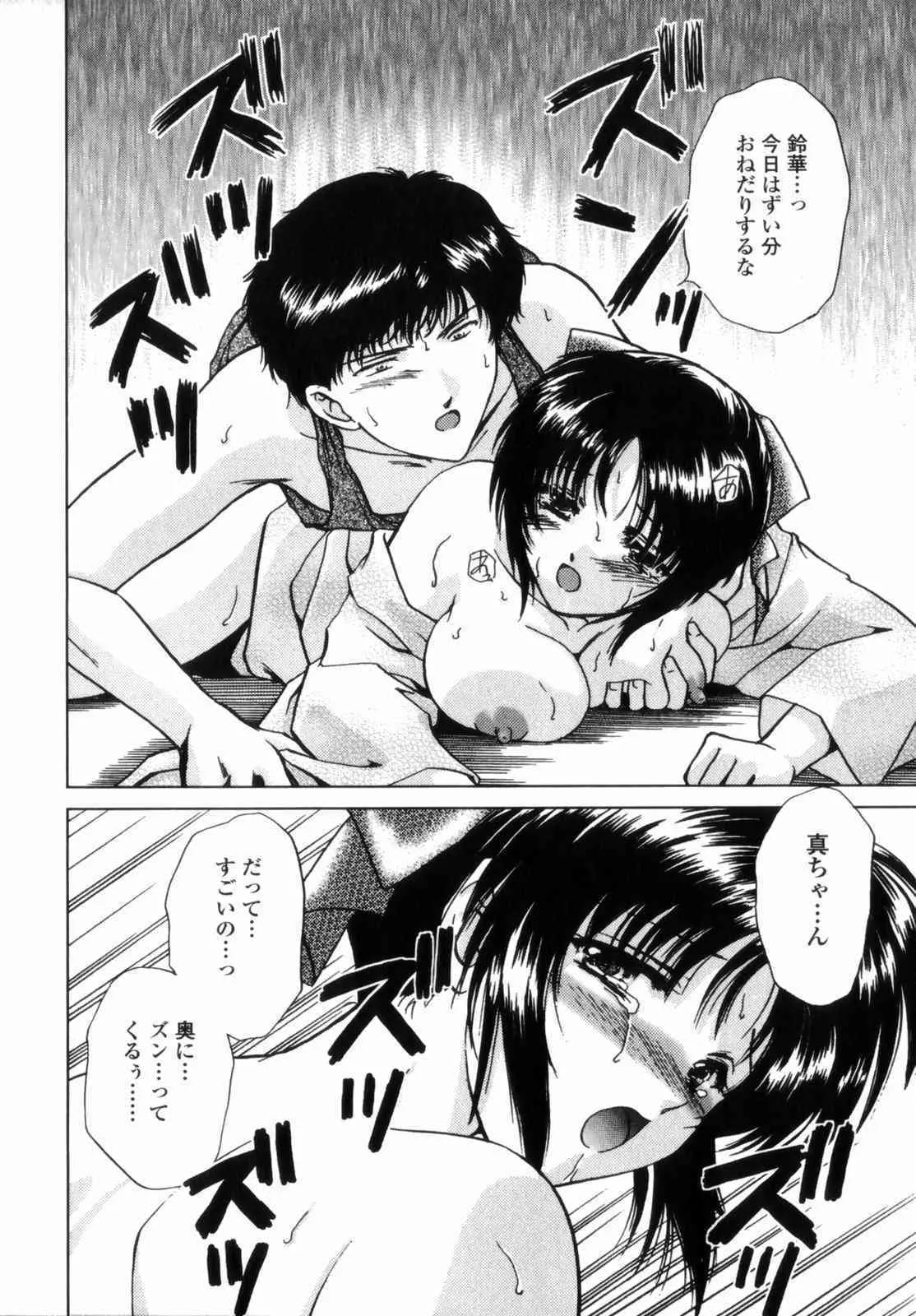 [憧明良] Love Assort (らぶあそーと)_10