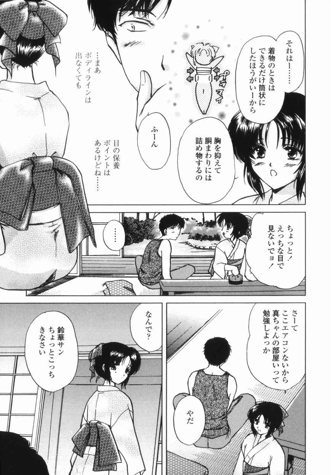 [憧明良] Love Assort (らぶあそーと)_5