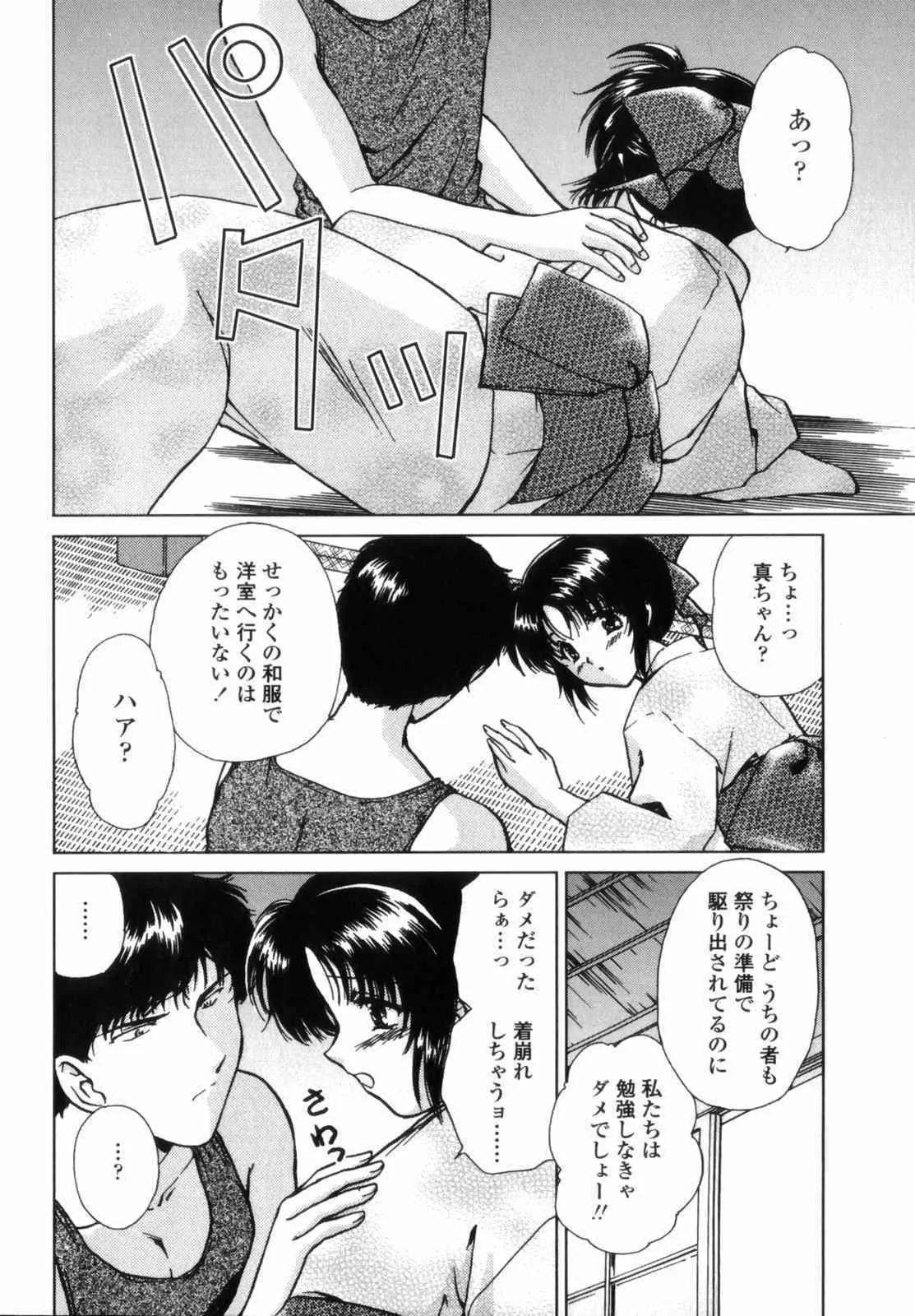 [憧明良] Love Assort (らぶあそーと)_6