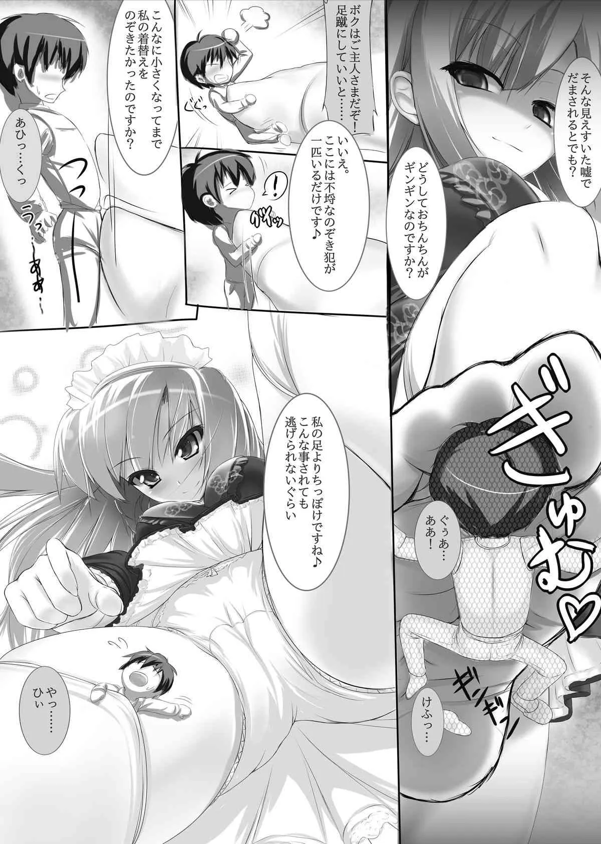 [I-Raf-you] マイクローンマガジン1 [DL版]_4