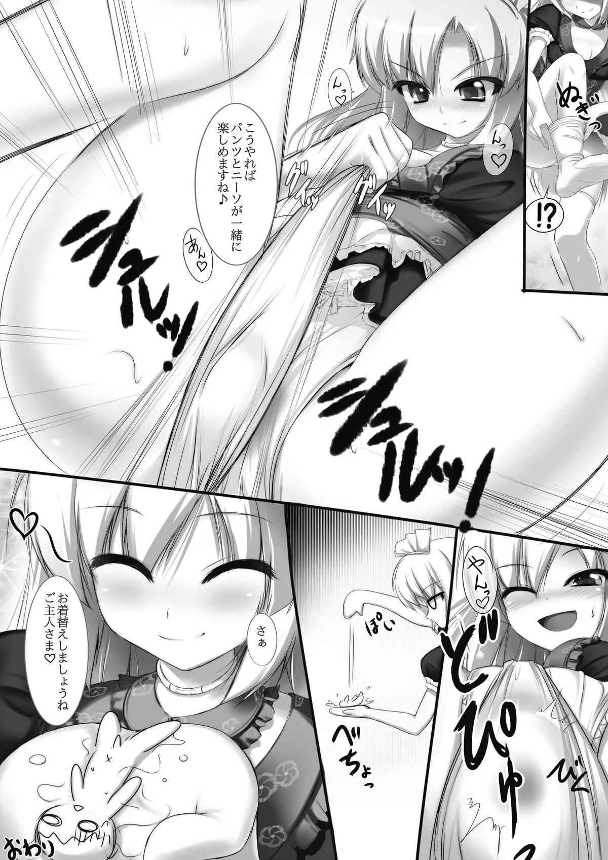[I-Raf-you] マイクローンマガジン1 [DL版]_6