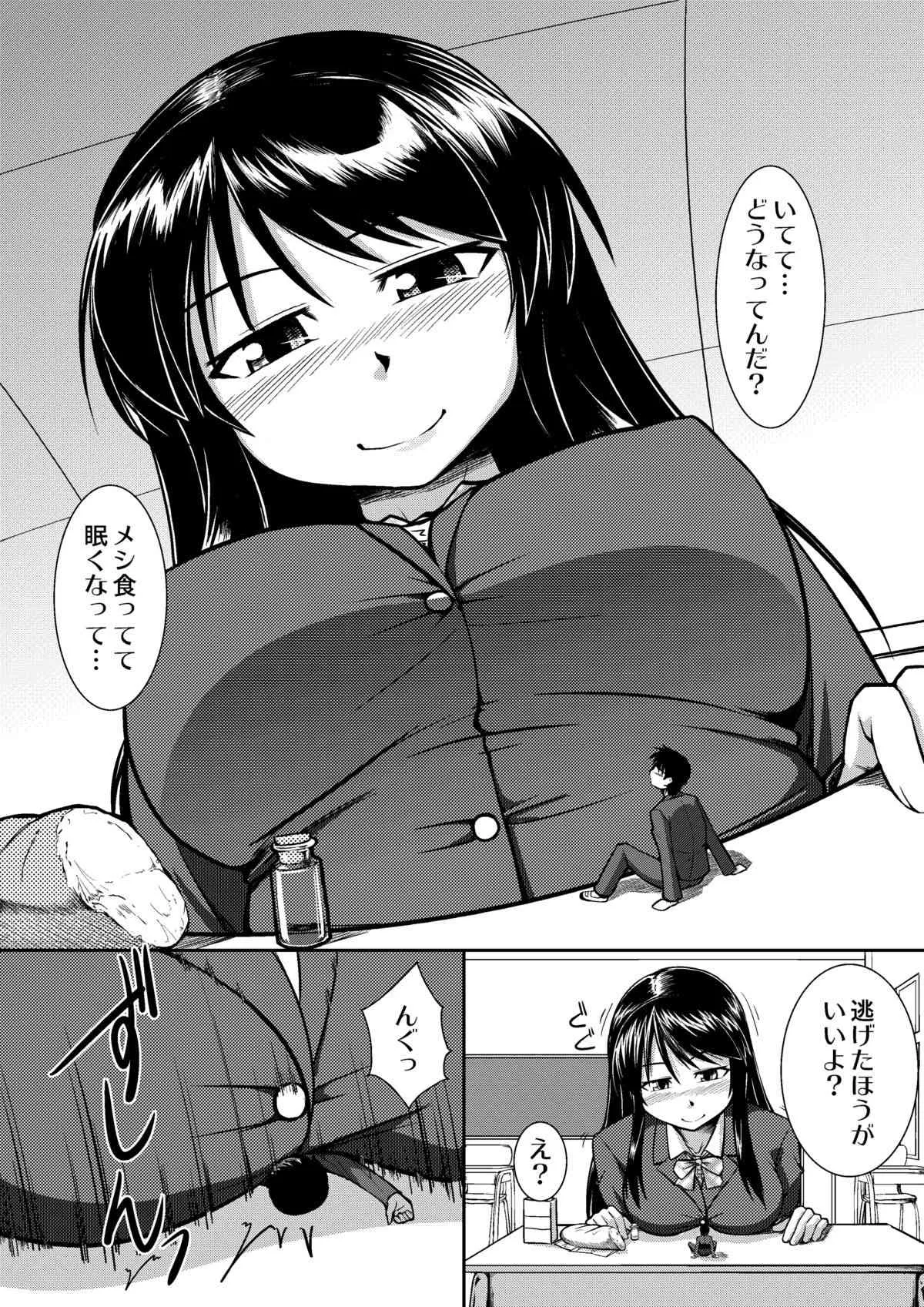 [I-Raf-you] マイクローンマガジン1 [DL版]_8