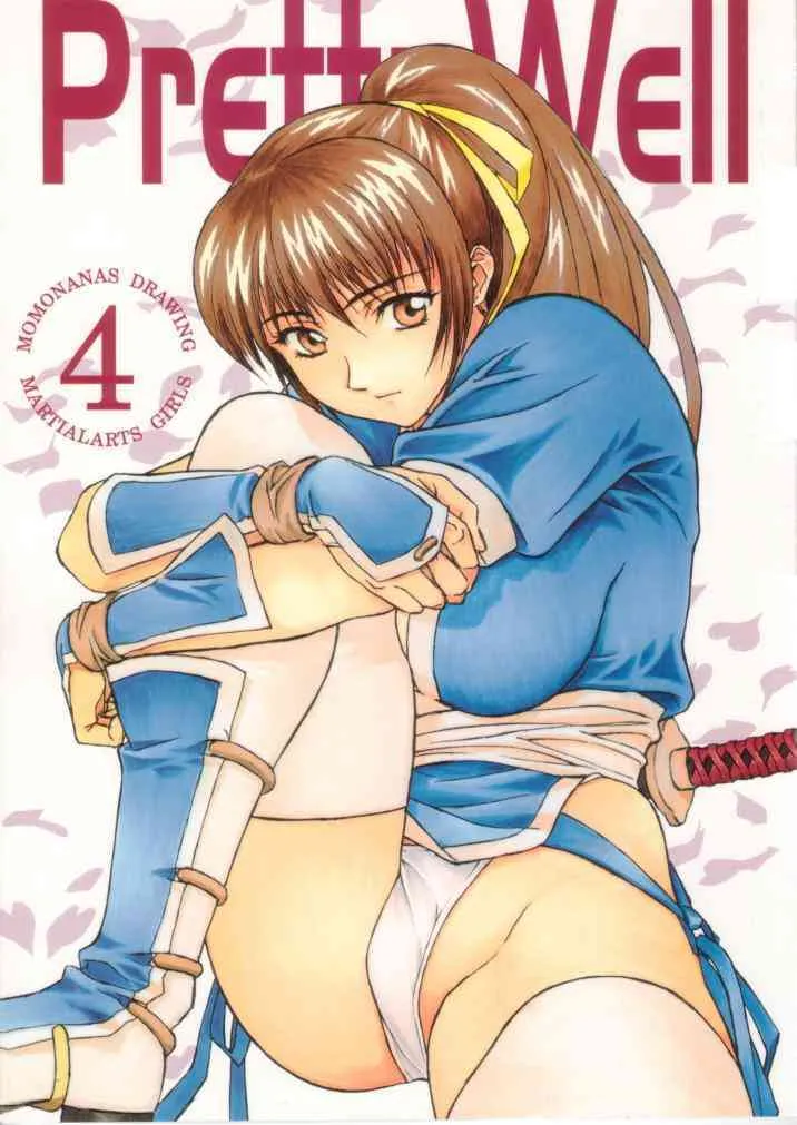 (C59) [Pretty Well (桃井奈々兵衛)] Pretty Well 4 (よろず)