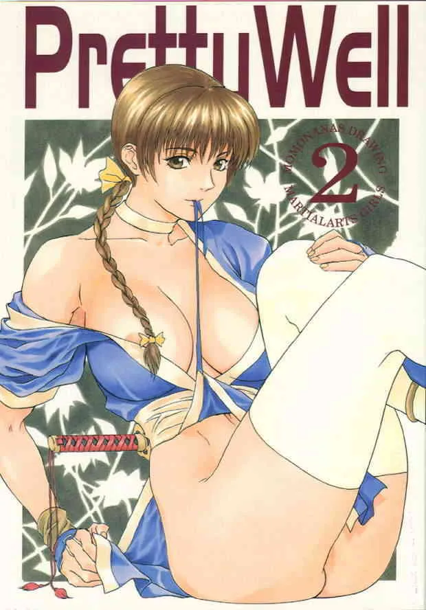 (C57) [Pretty Well (桃井奈々兵衛)] Pretty Well 2 (よろず)