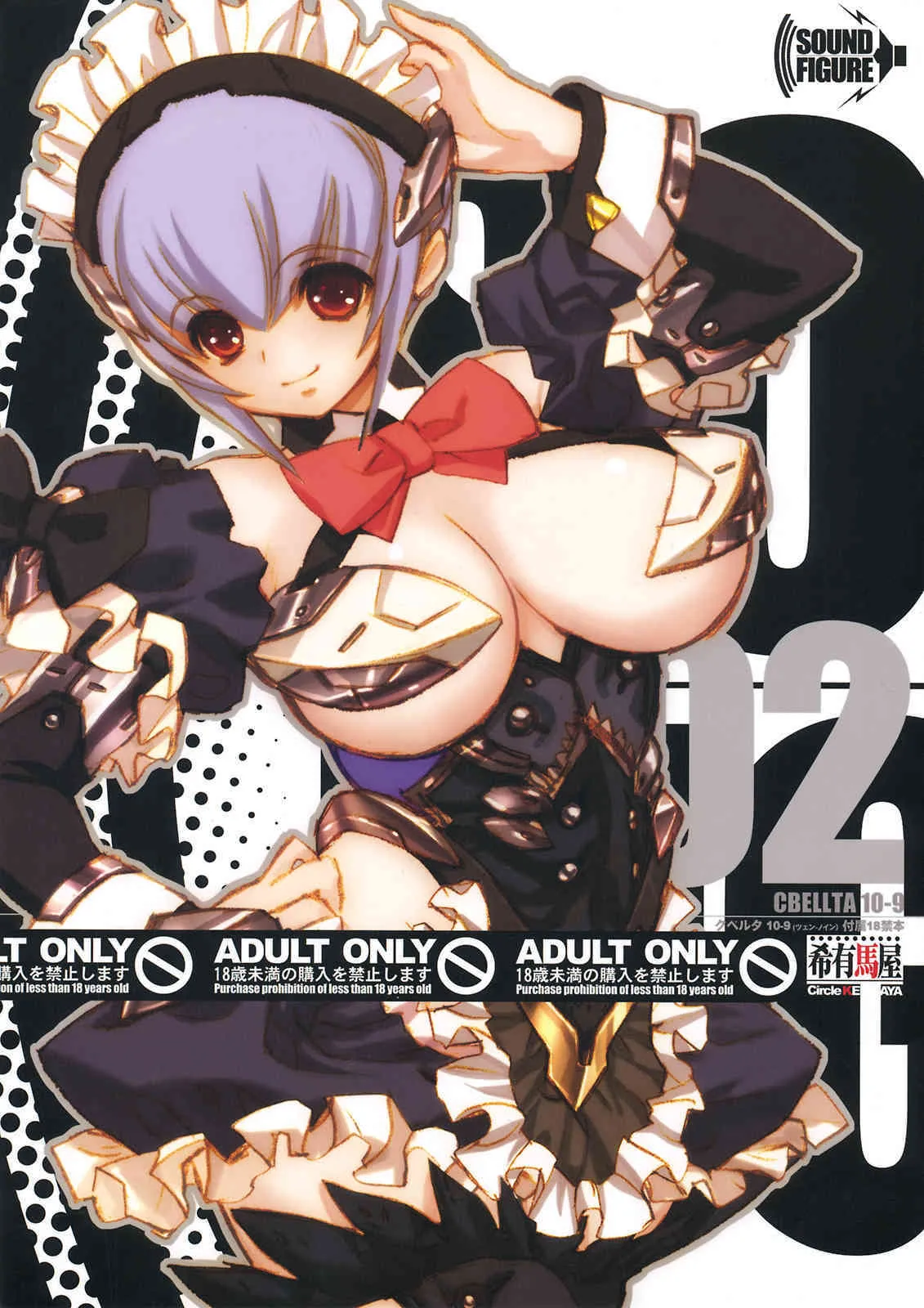 (C71) [希有馬屋 (希有馬)] クベルタ10-9