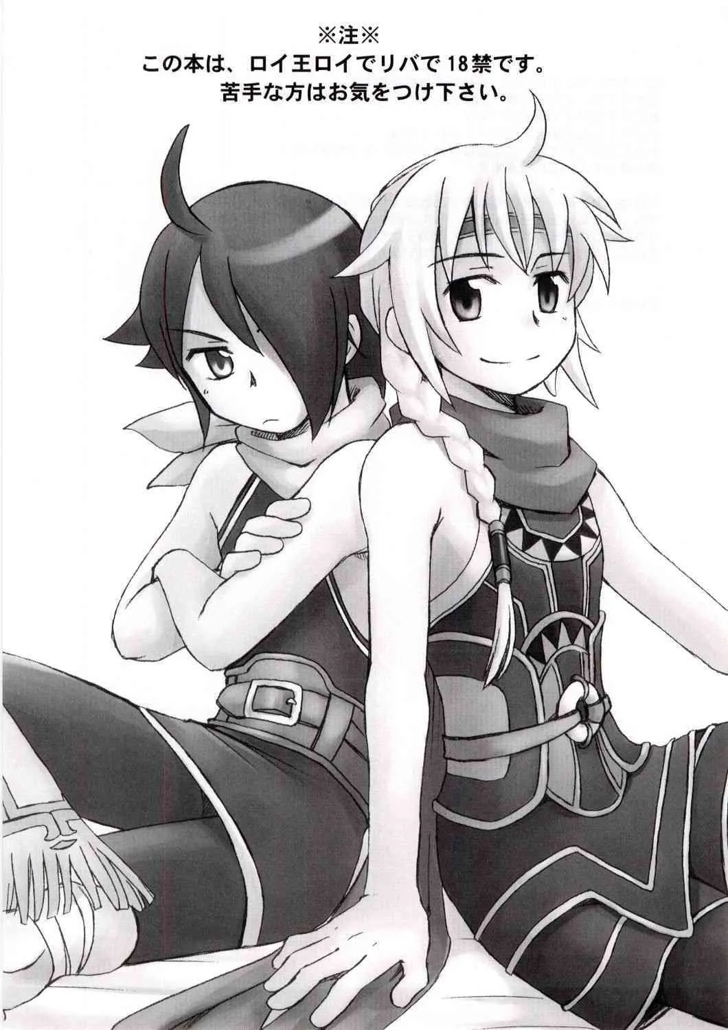 [Aniki Otokodoh] Ousama to Kojiki (Suikoden 5) {yaoi}