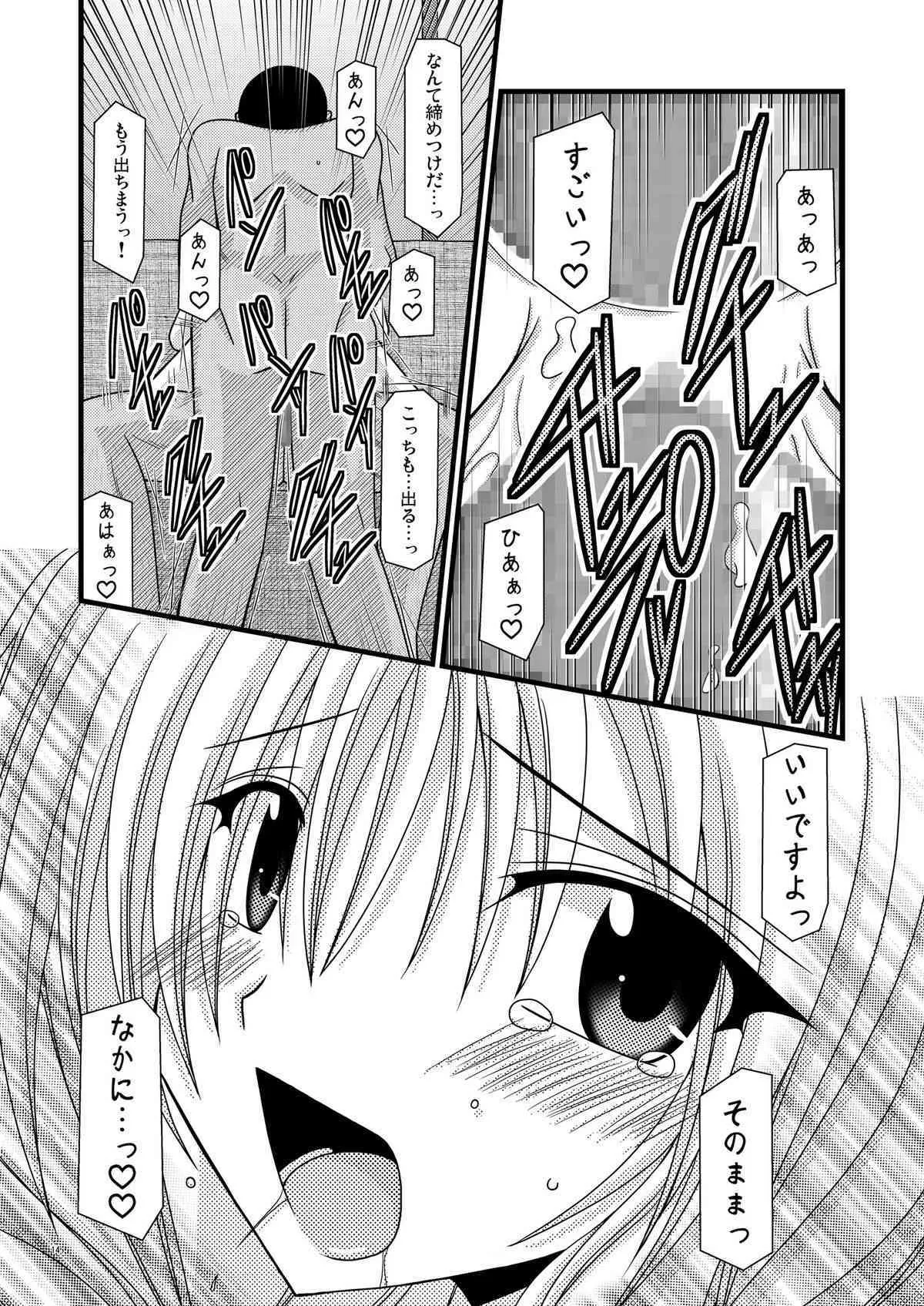 (C72) [valssu (茶琉)] ガンガン犯ろうぜ (瀬戸の花嫁, 屍姫, スパイラル ～推理の絆～)_4