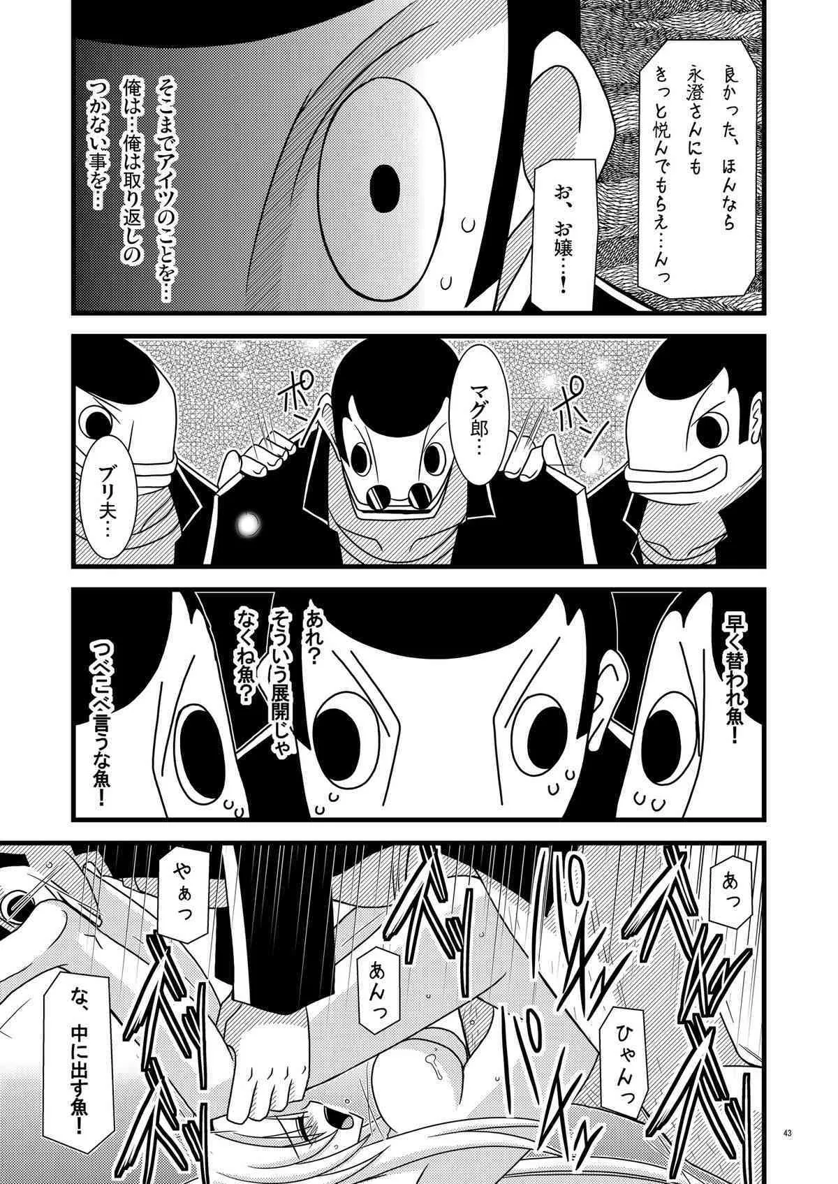 (C72) [valssu (茶琉)] ガンガン犯ろうぜ (瀬戸の花嫁, 屍姫, スパイラル ～推理の絆～)_8