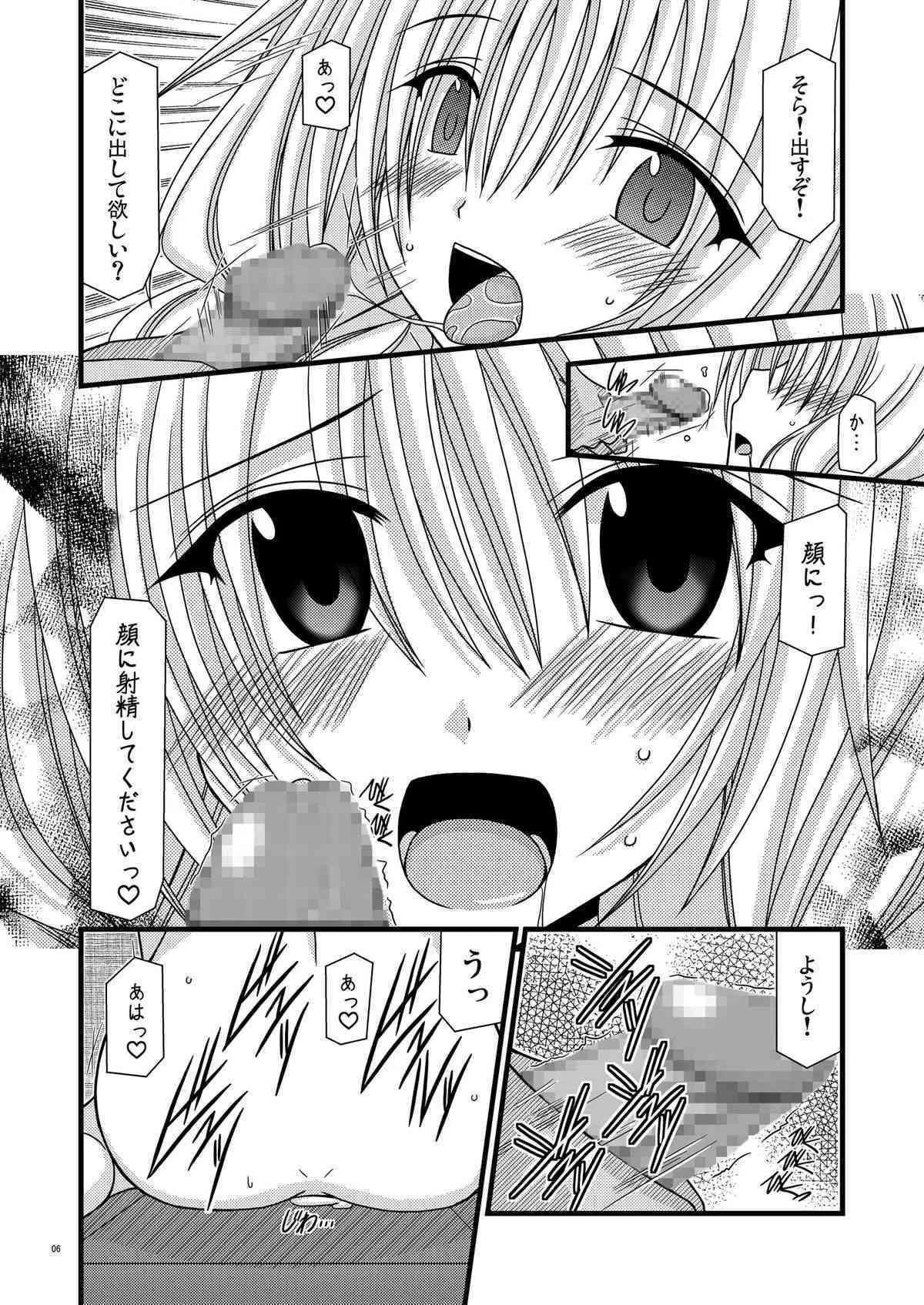 (C72) [valssu (茶琉)] ガンガン犯ろうぜ (瀬戸の花嫁, 屍姫, スパイラル ～推理の絆～)_2
