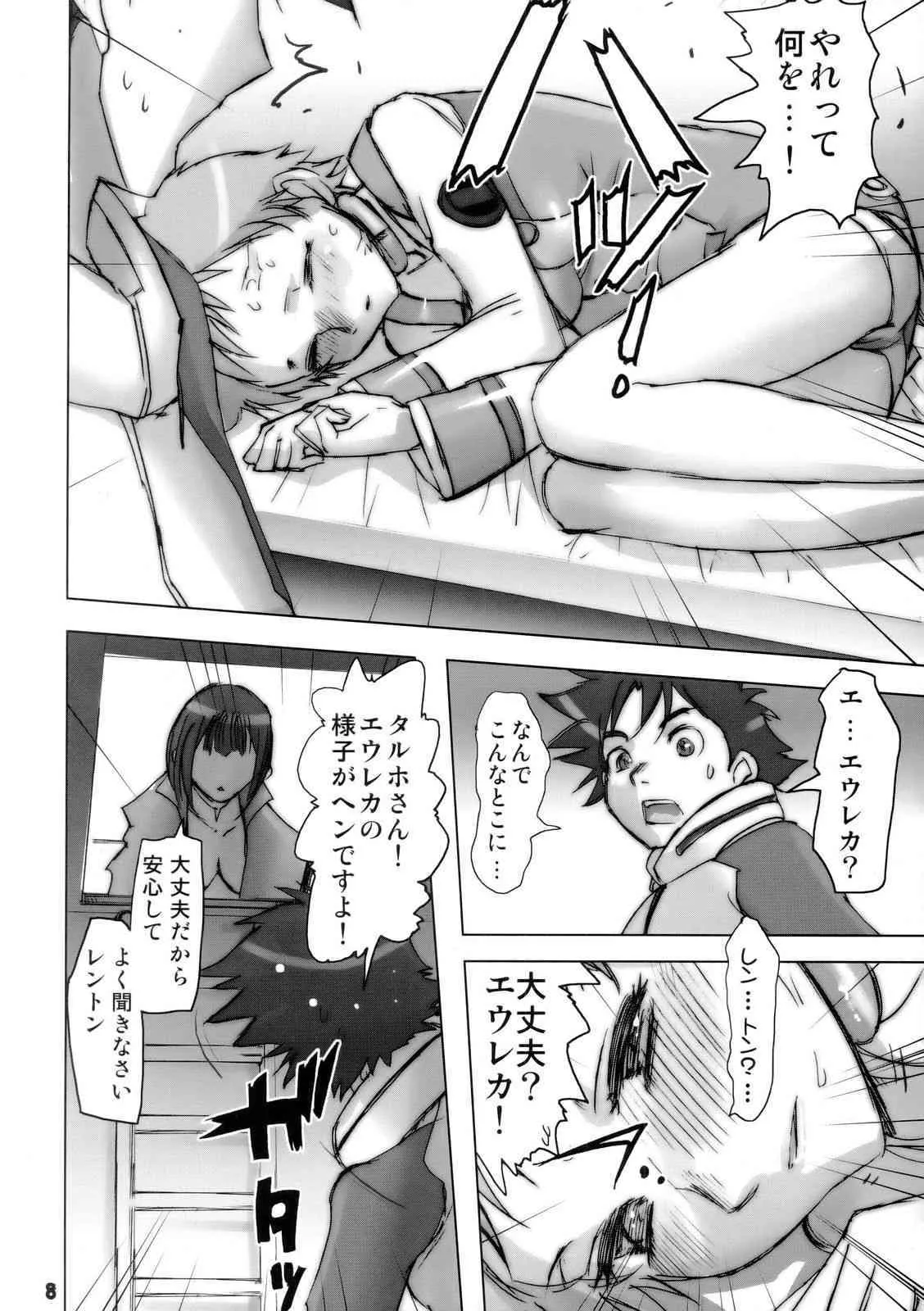 (C69) [六道館 (青猫, INAZUMA., 六道神士)] 六道のエウレカー (交響詩篇エウレカセブン, おねがいマイメロディ, プリキュア)_7