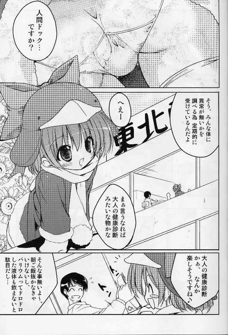 (C62) [うろぴょん☆ (うろたん)] エコスプラッシュ4 (エコ子)_4
