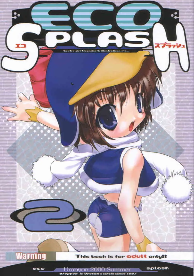 (C58) [うろぴょん☆ (うろたん)] エコスプラッシュ2 (エコ子)