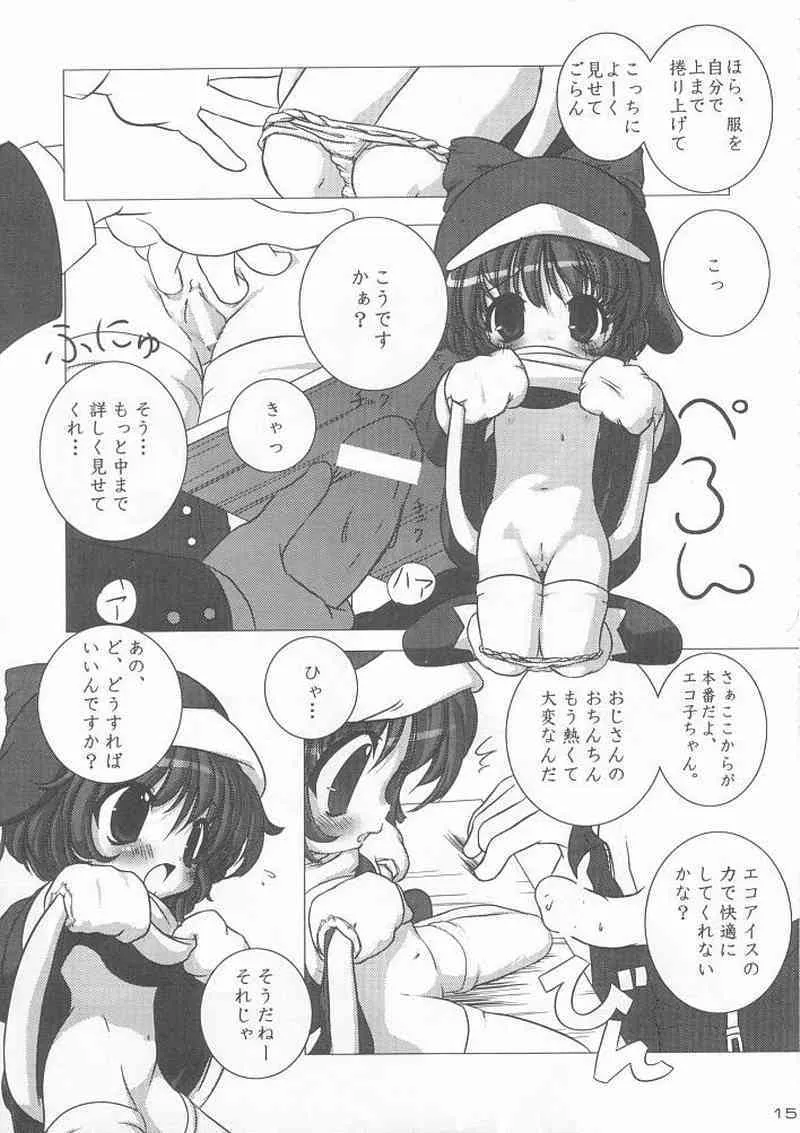 (C57) [うろぴょん☆ (うろたん)] エコスプラッシュ (エコ子)_6
