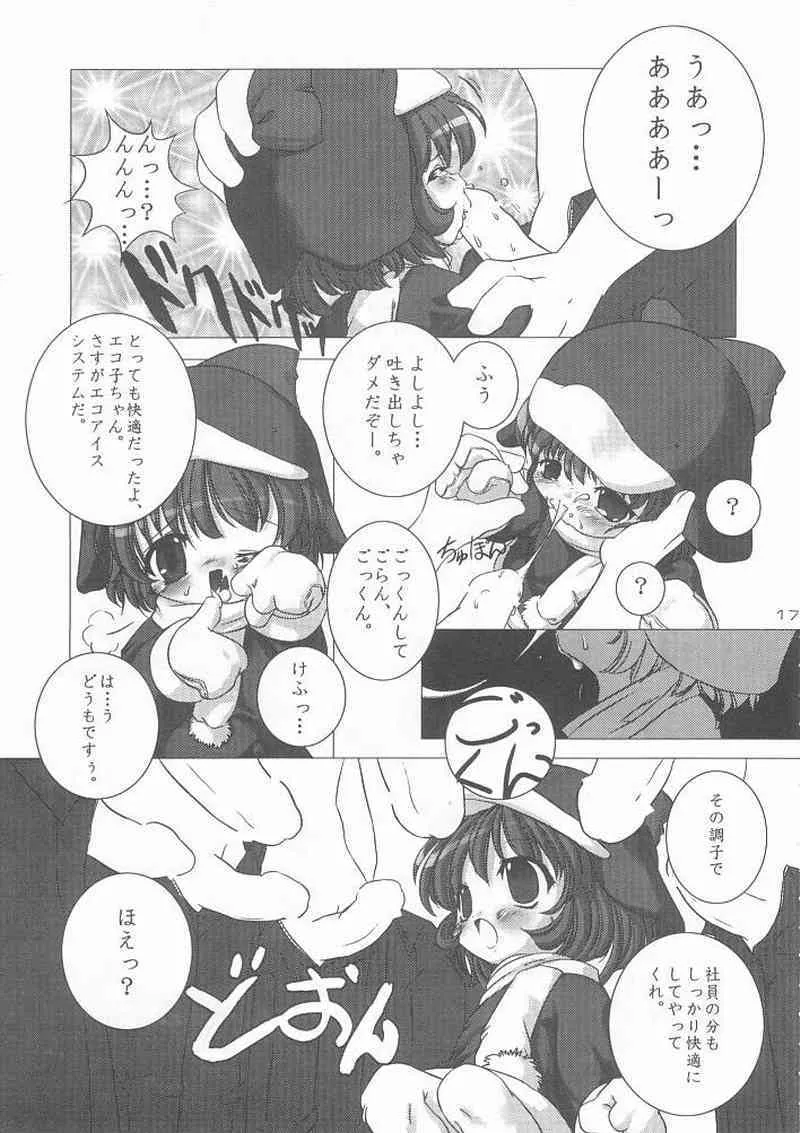 (C57) [うろぴょん☆ (うろたん)] エコスプラッシュ (エコ子)_8