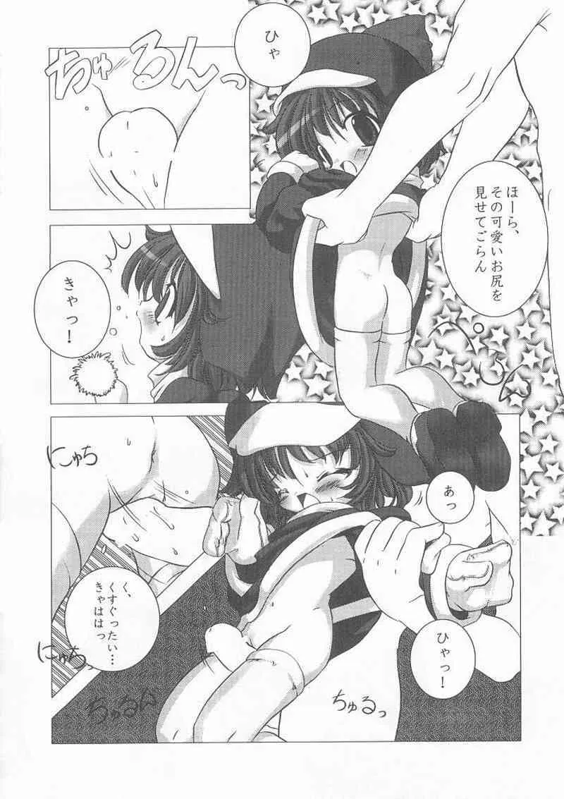 (C57) [うろぴょん☆ (うろたん)] エコスプラッシュ (エコ子)_9