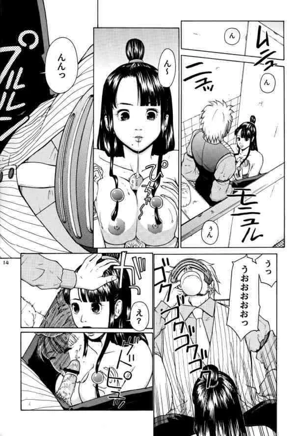 (C67) [ハレンチプラネット (タテノトモキ)] TWT 2 (逆転裁判 3)_7