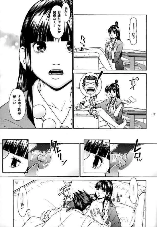 (C67) [ハレンチプラネット (タテノトモキ)] TWT 2 (逆転裁判 3)_8