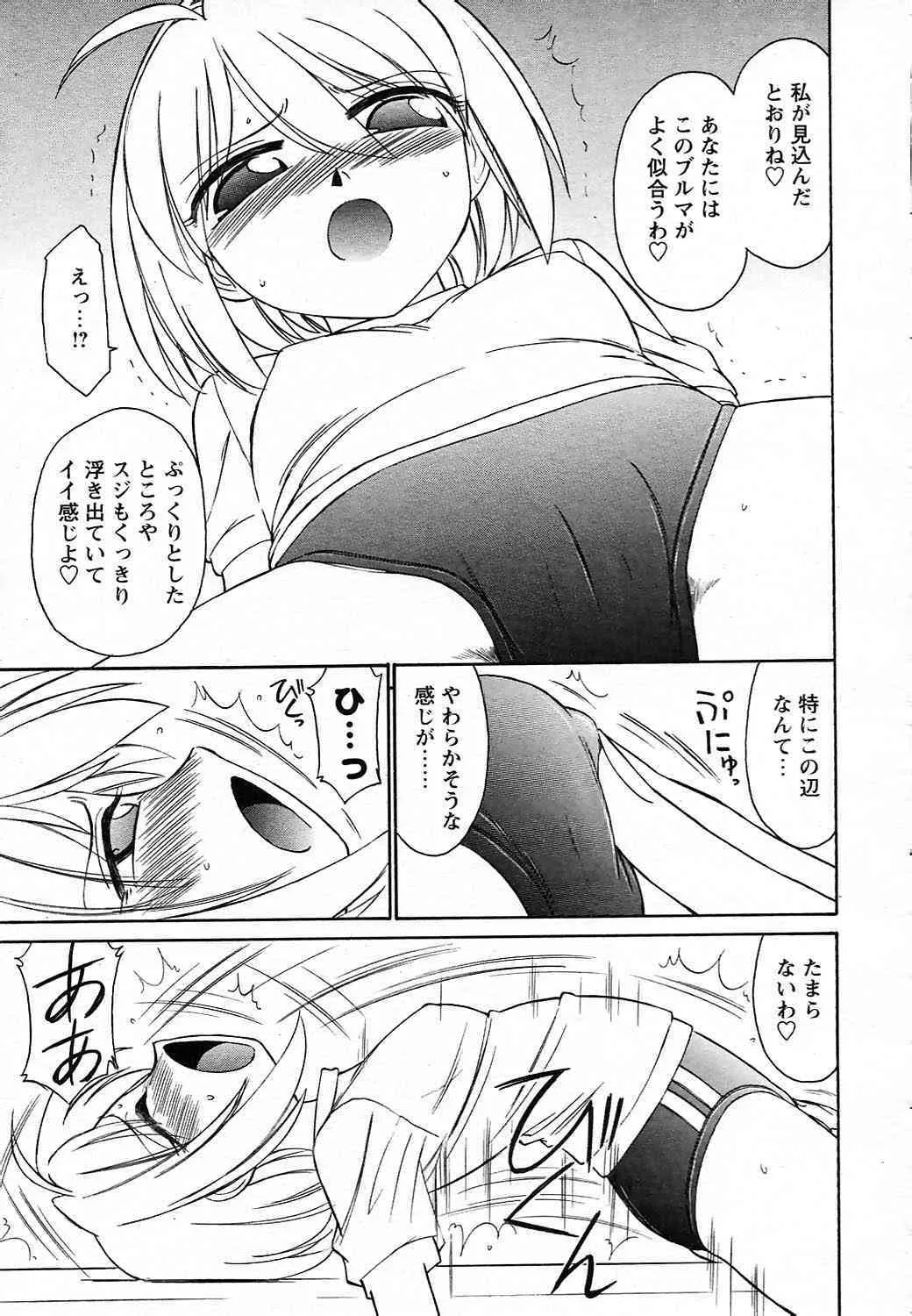 COMIC HimeKuri Vol.19 (2004-05)_4