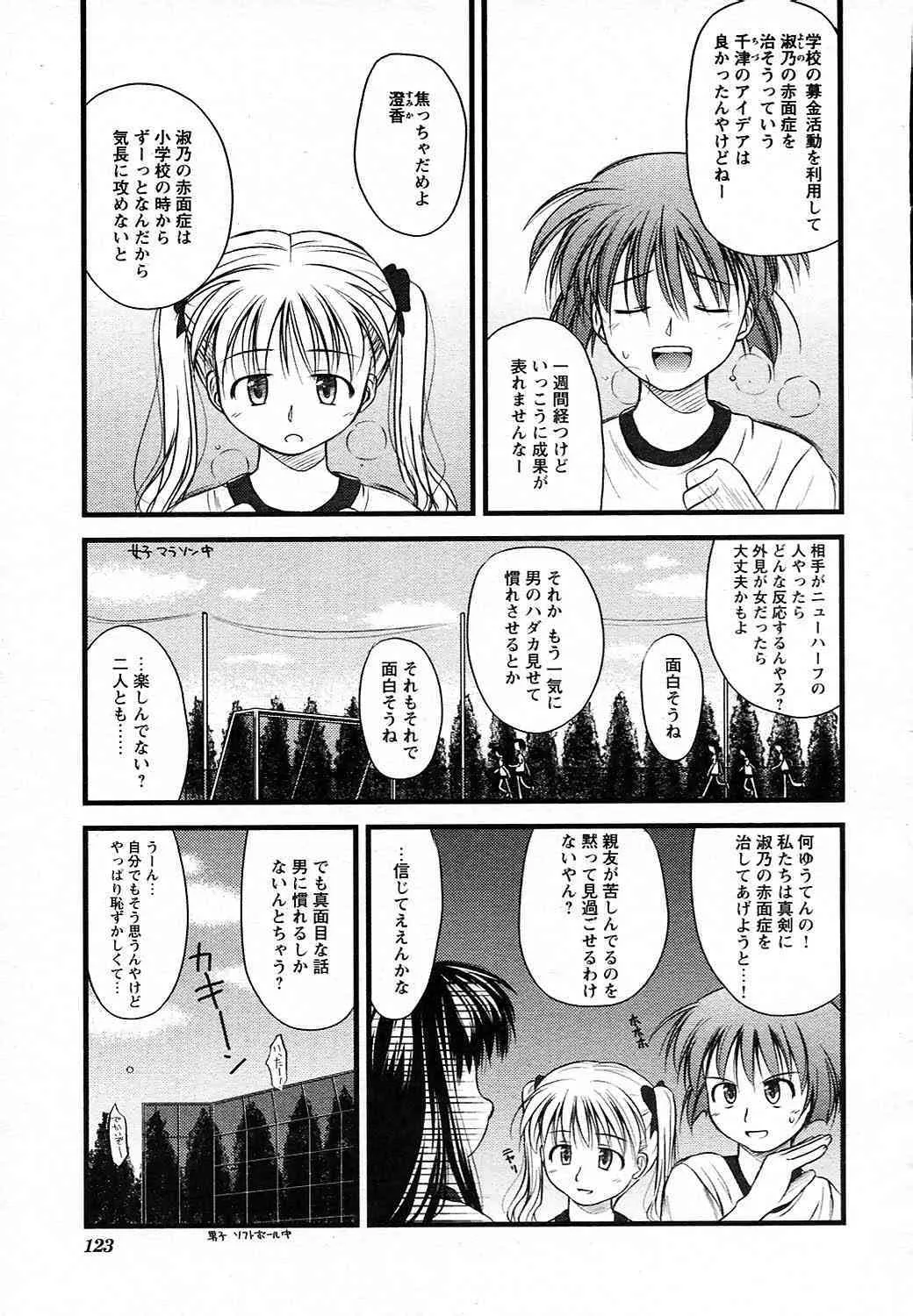 COMIC HimeKuri Vol.19 (2004-05)_6