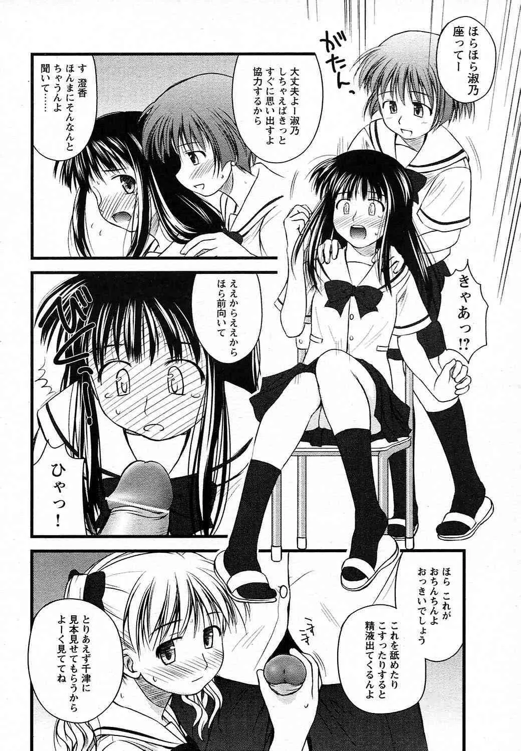 COMIC HimeKuri Vol.19 (2004-05)_7
