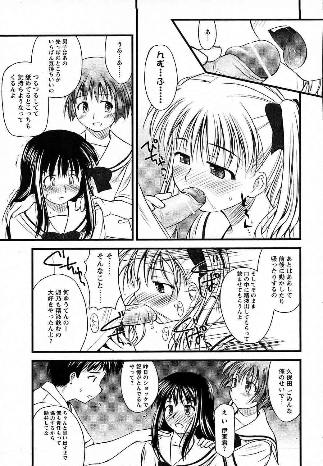 COMIC HimeKuri Vol.19 (2004-05)_8