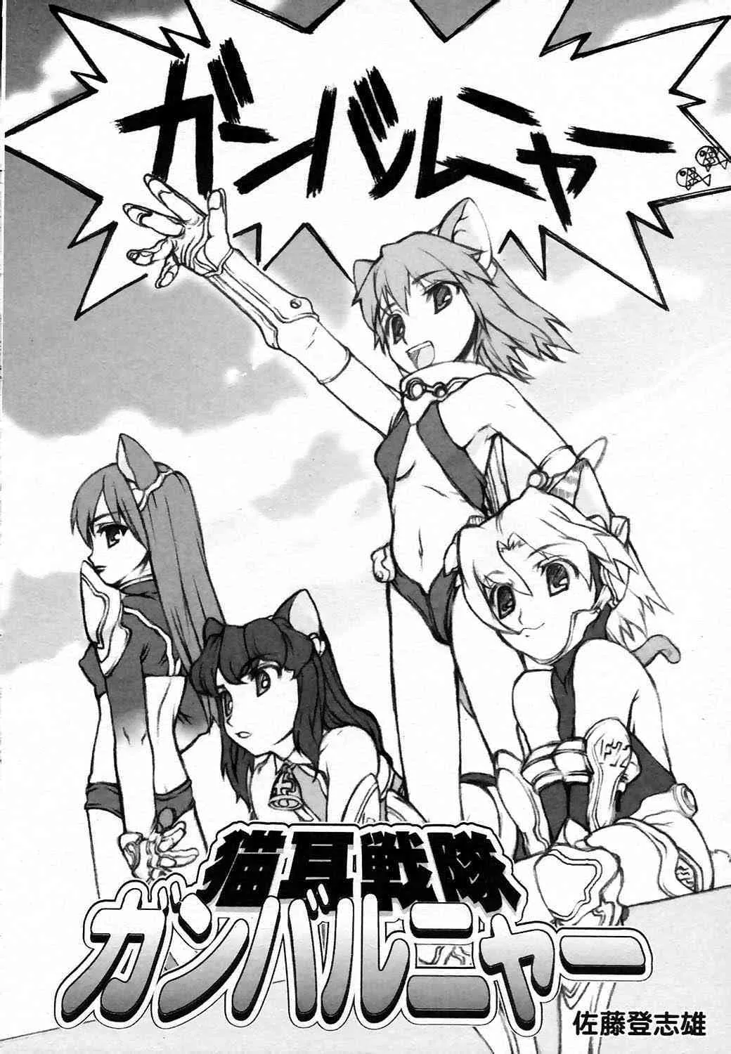 COMIC HimeKuri Vol.19 (2004-05)