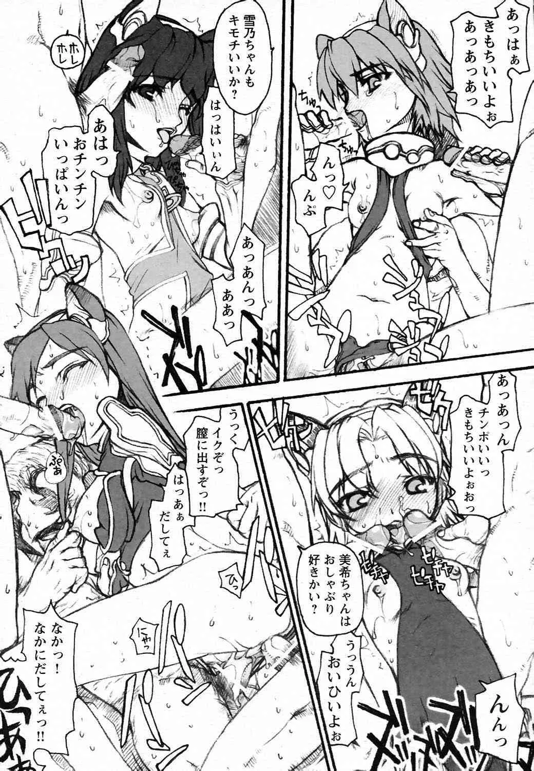 COMIC HimeKuri Vol.19 (2004-05)_2