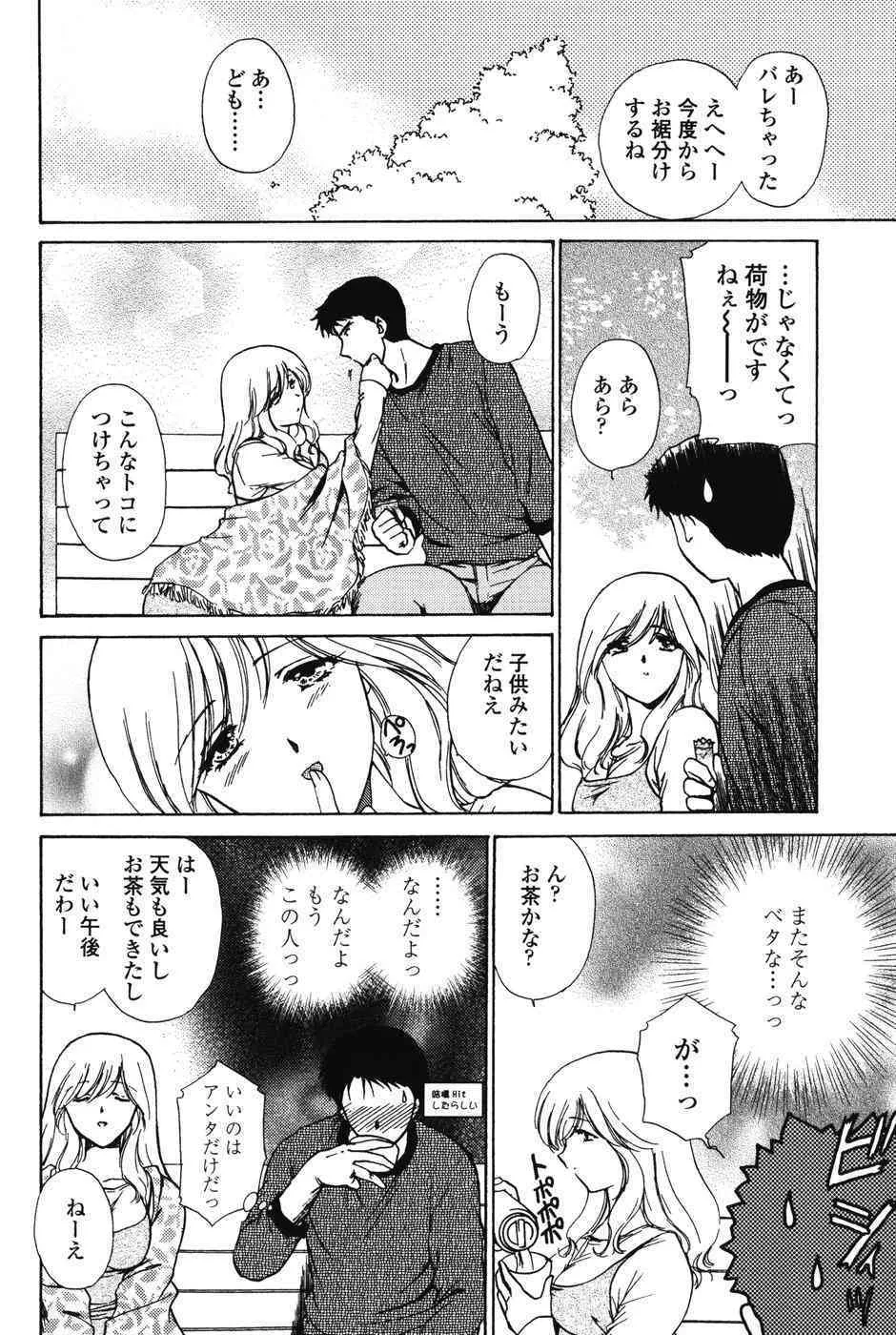 [憧明良] らぶし～ずん_10