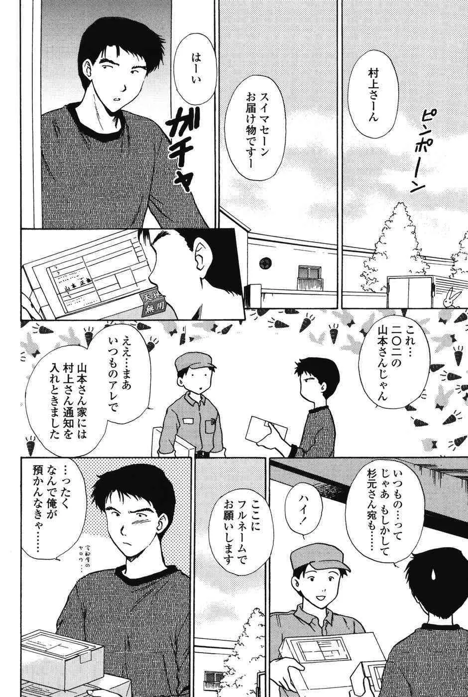 [憧明良] らぶし～ずん_6