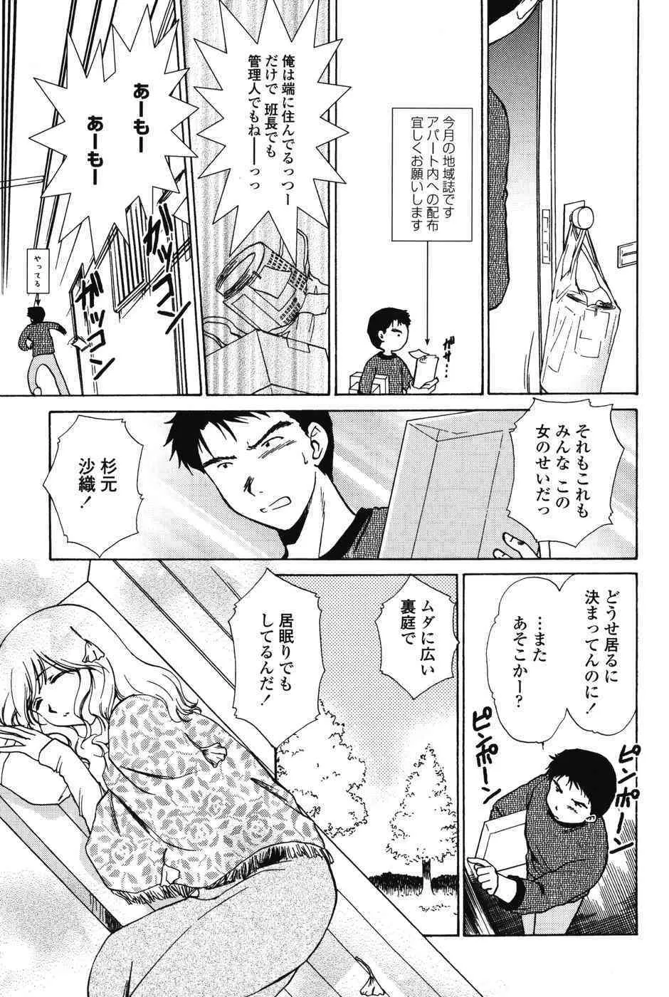 [憧明良] らぶし～ずん_7